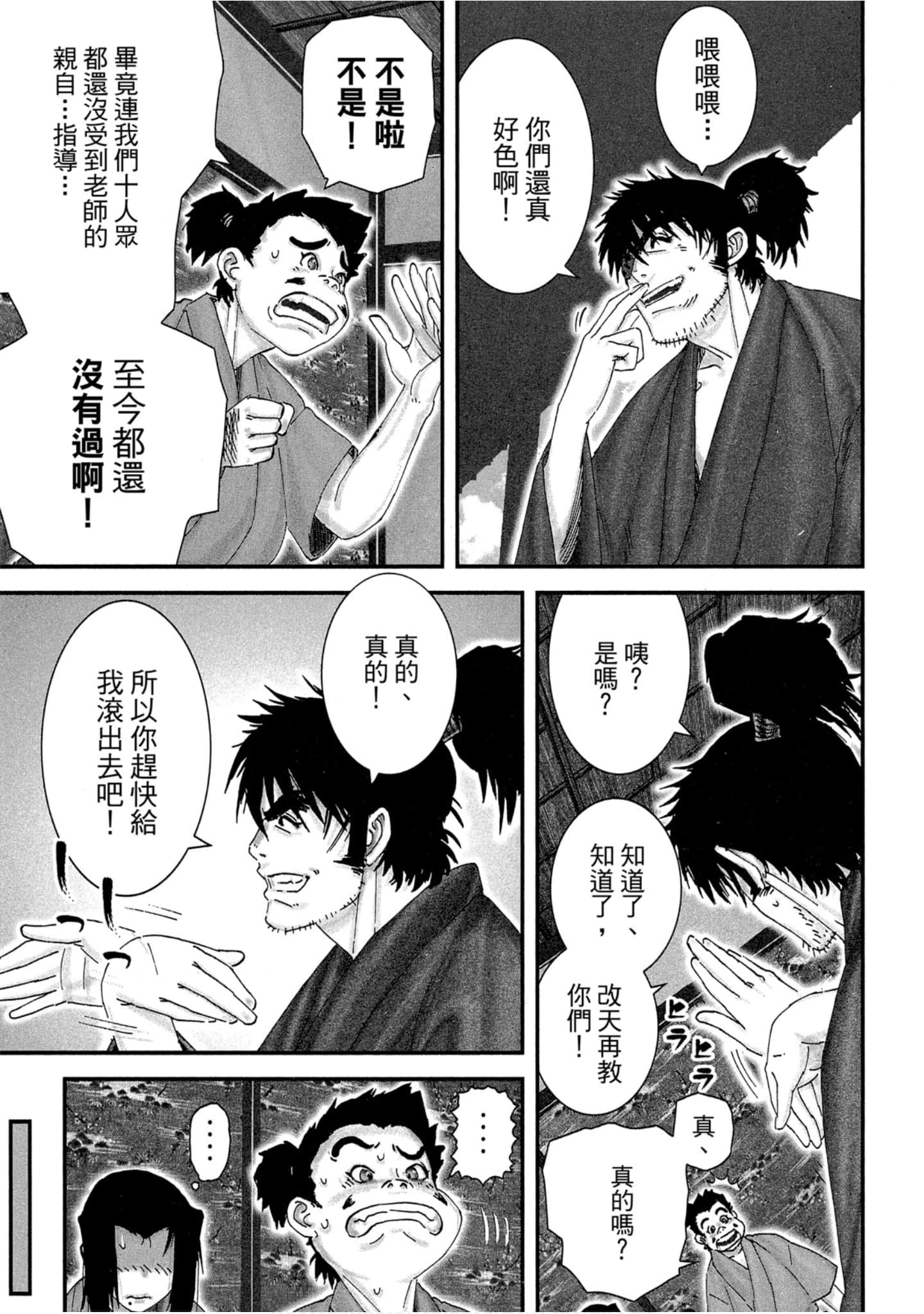 Page 78