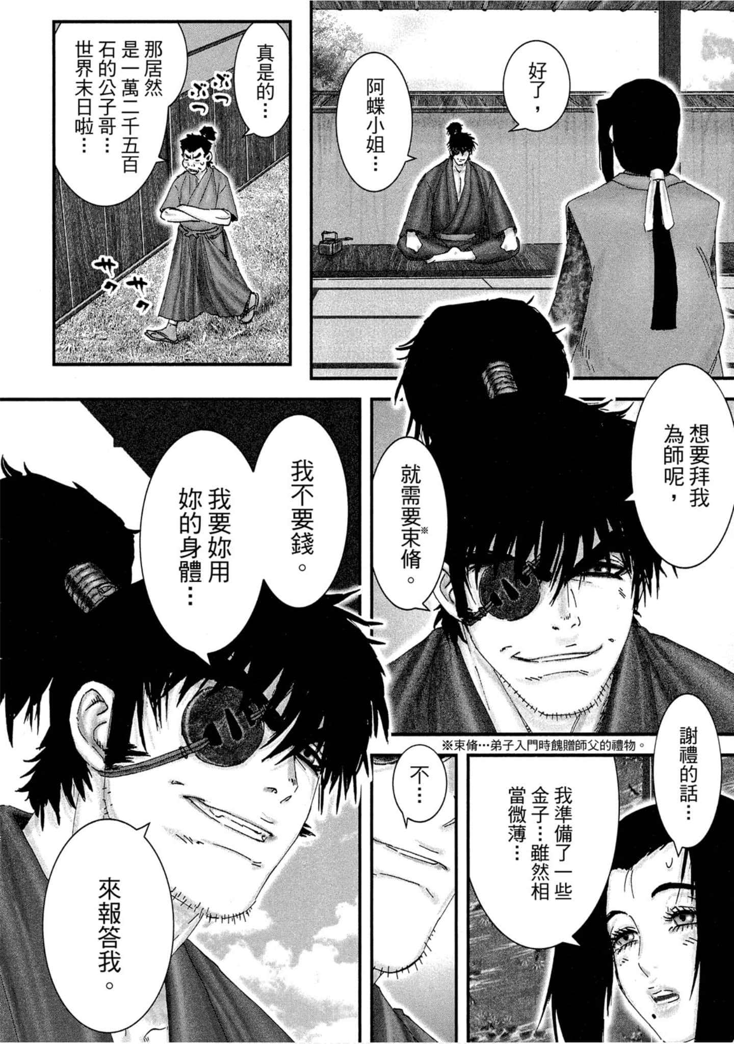 Page 79
