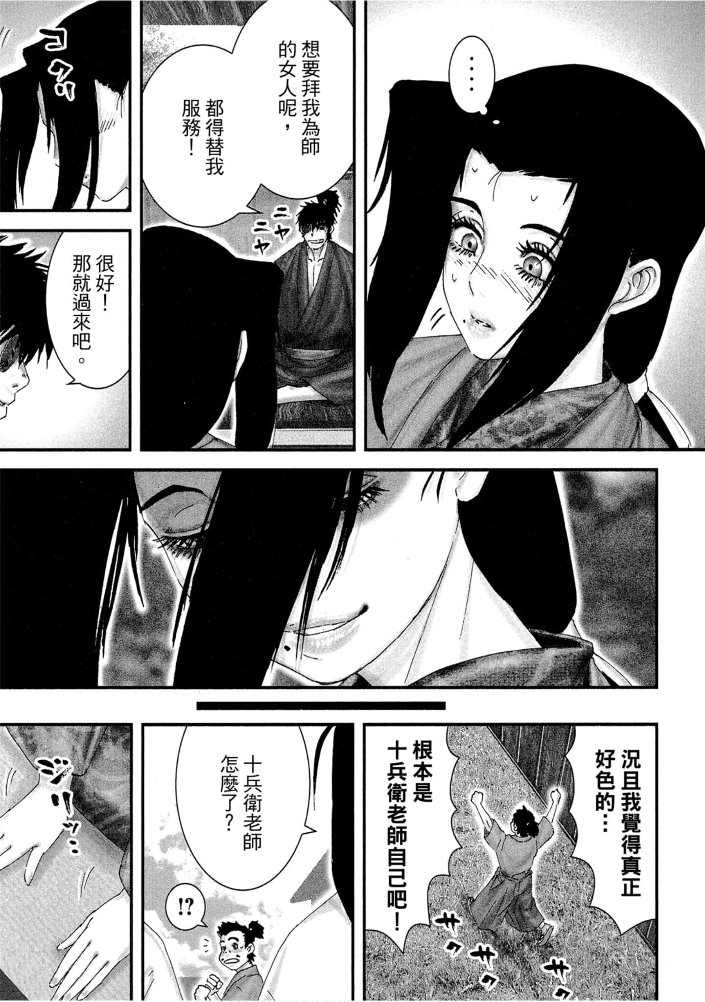 Page 80