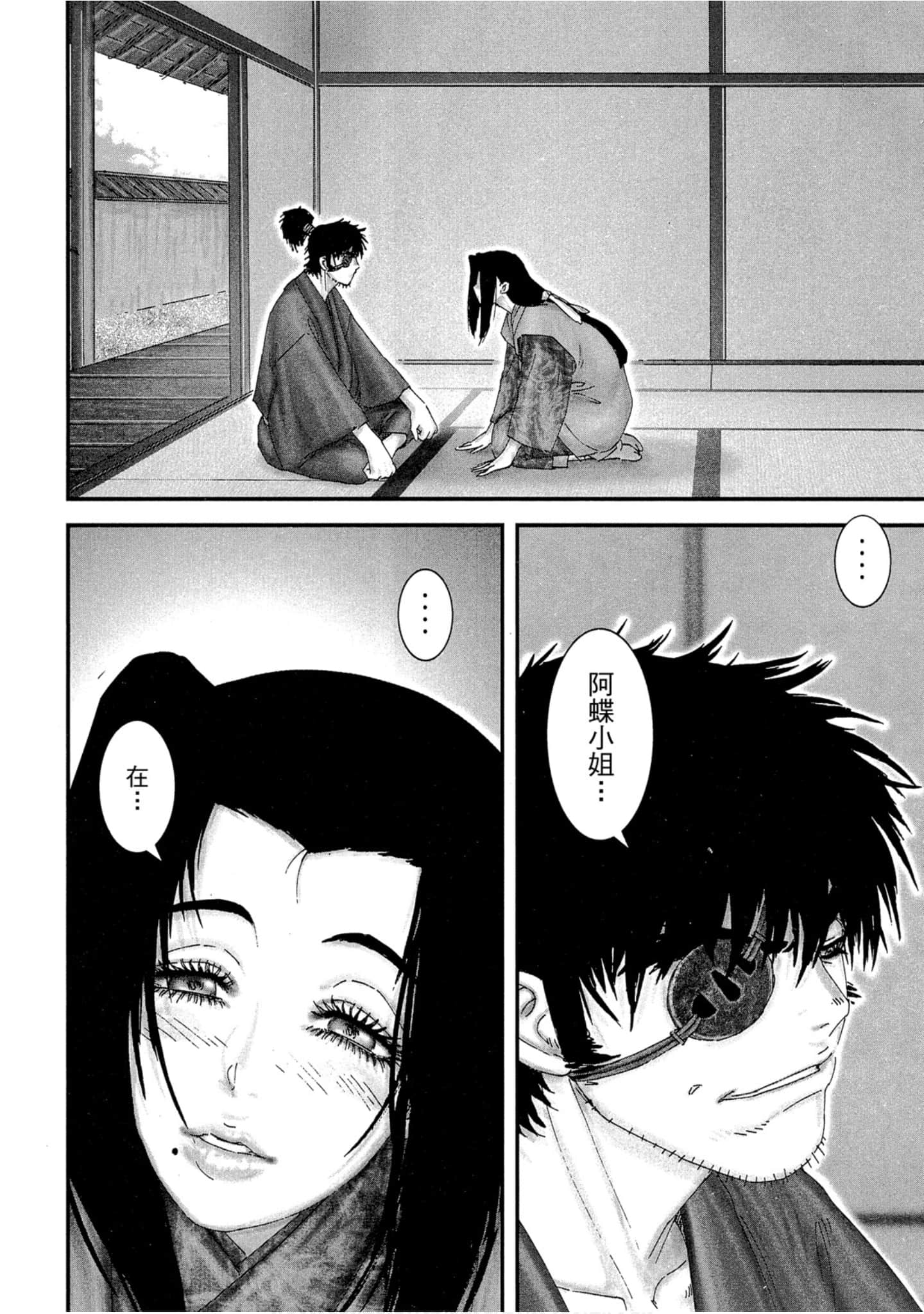Page 81