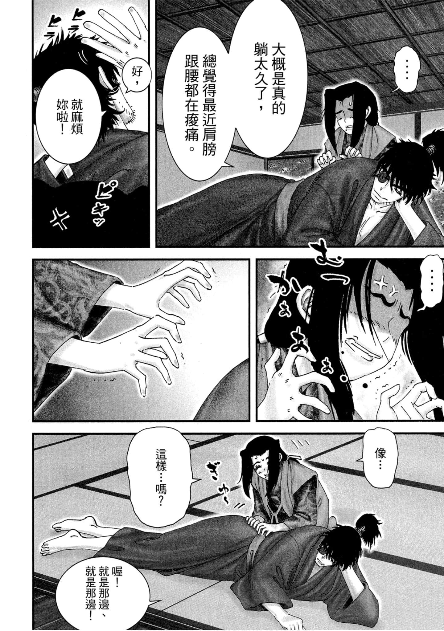 Page 83