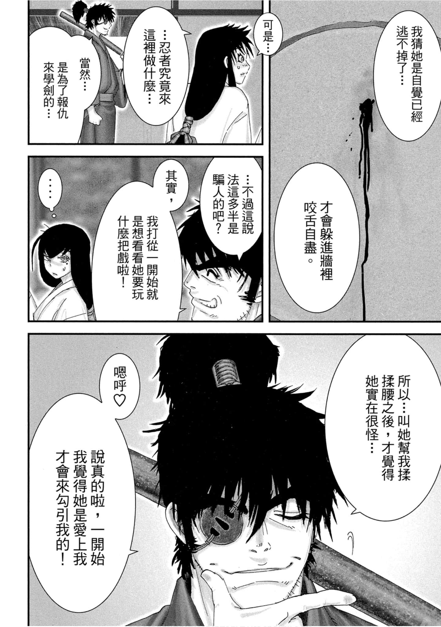 Page 101