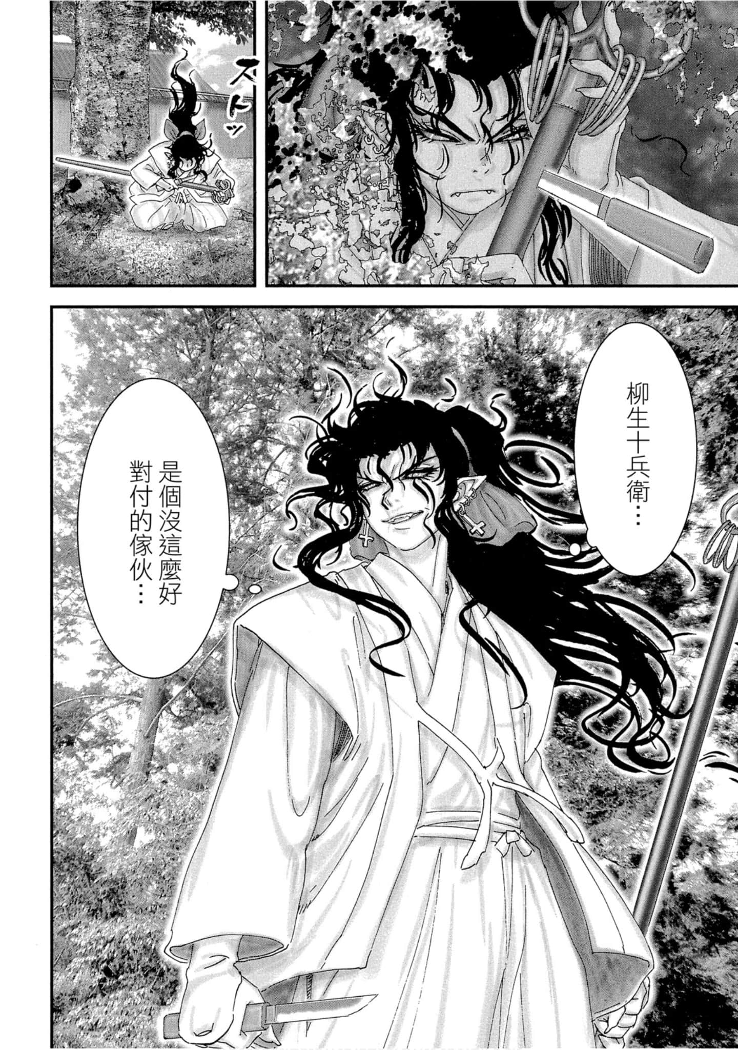 Page 105