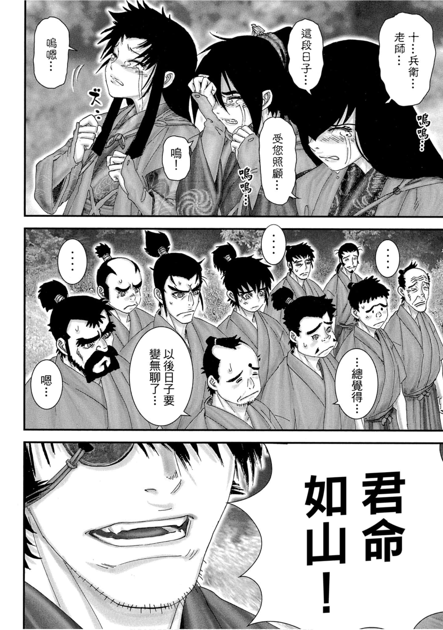Page 133