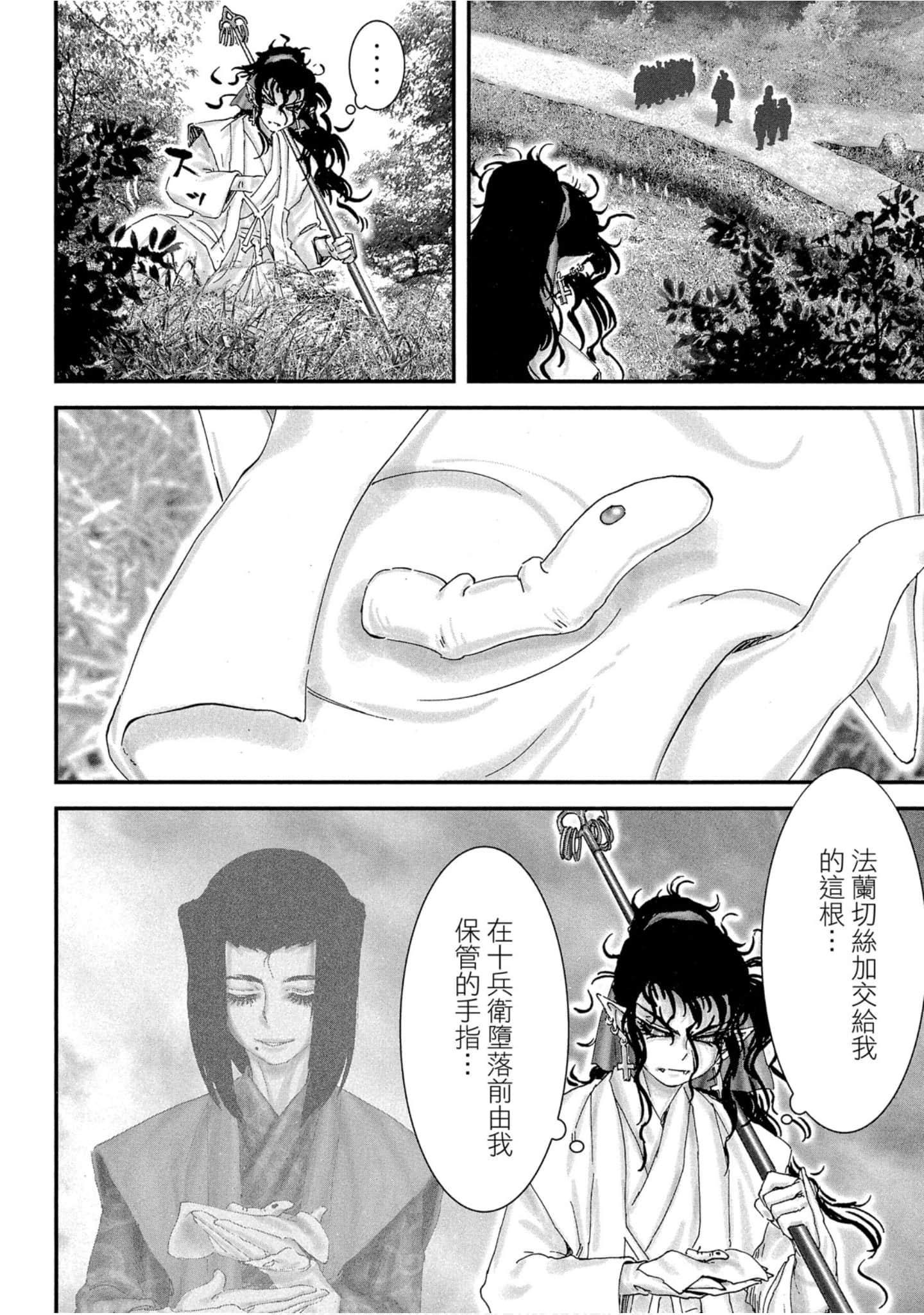 Page 137