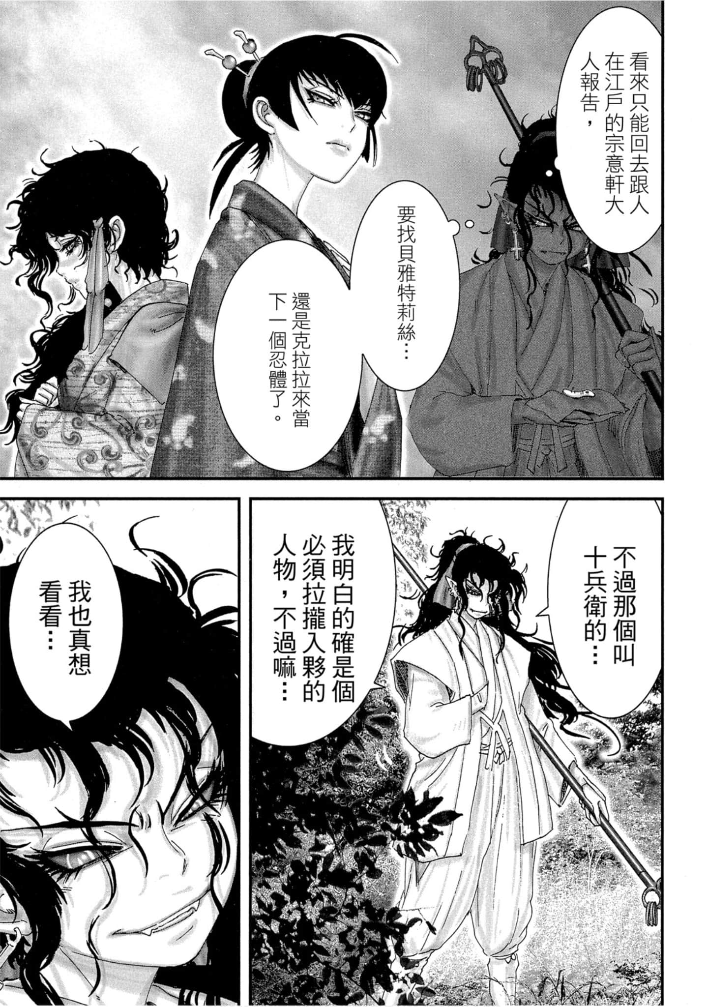 Page 138