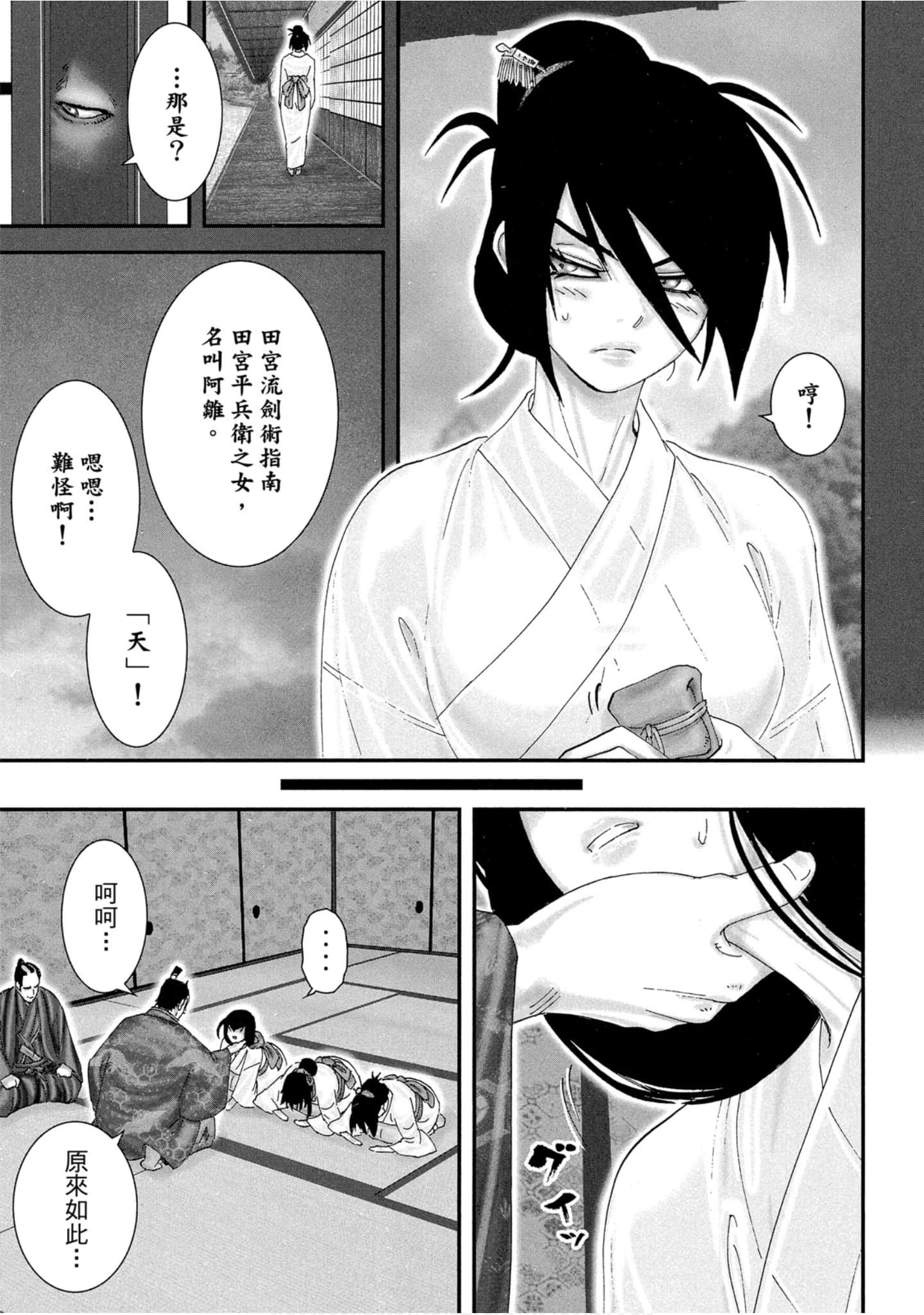 Page 158