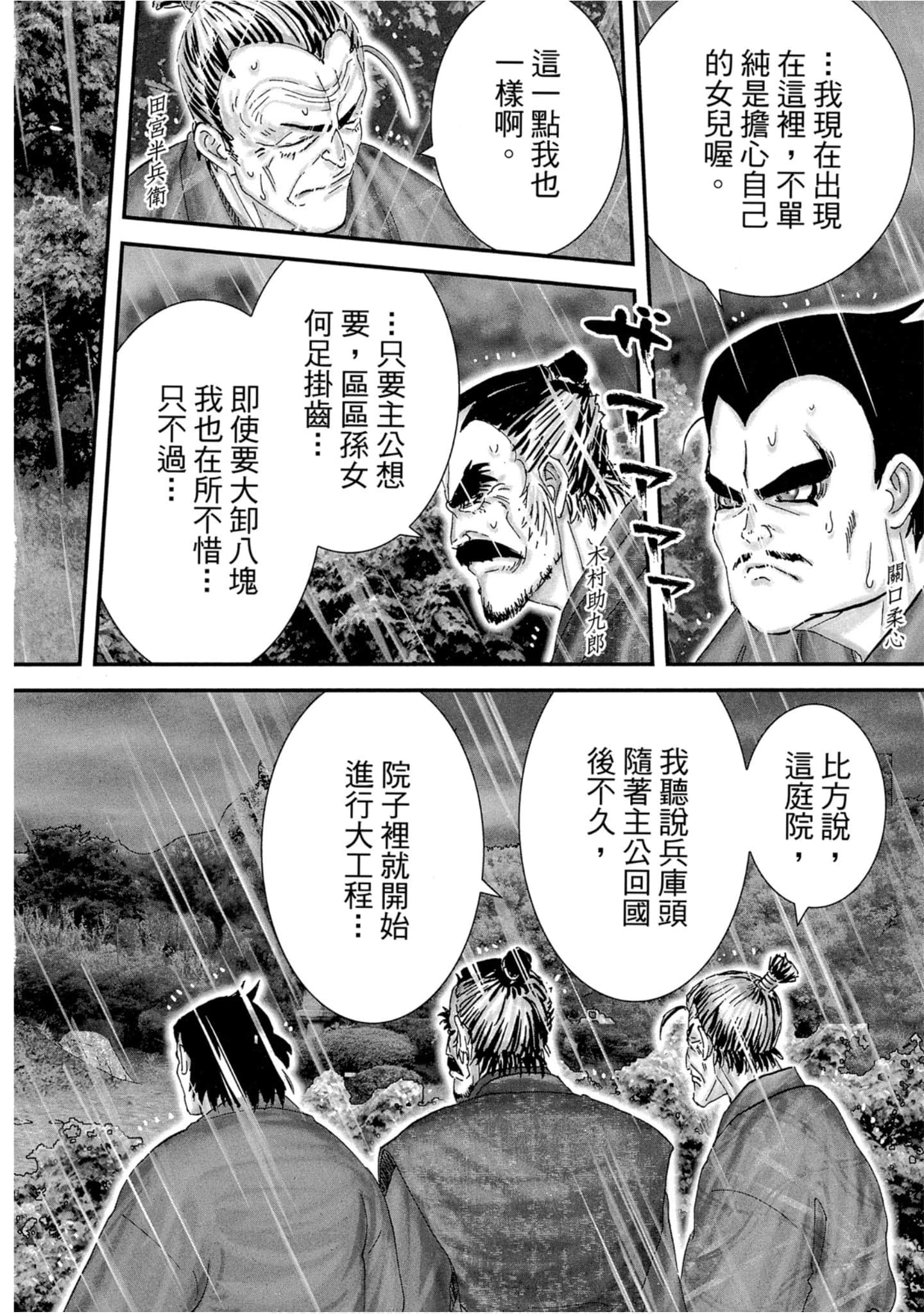 Page 161