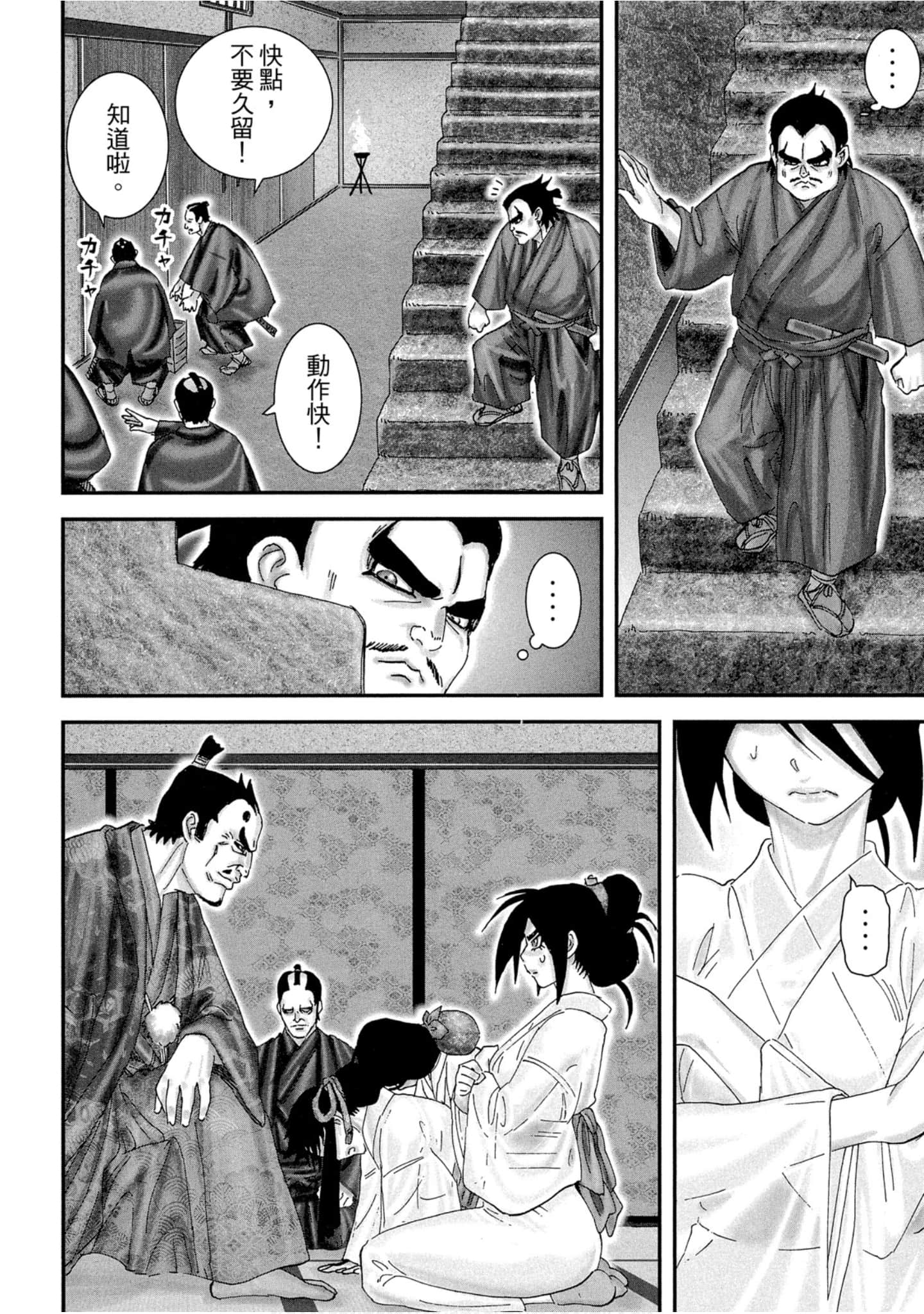 Page 171