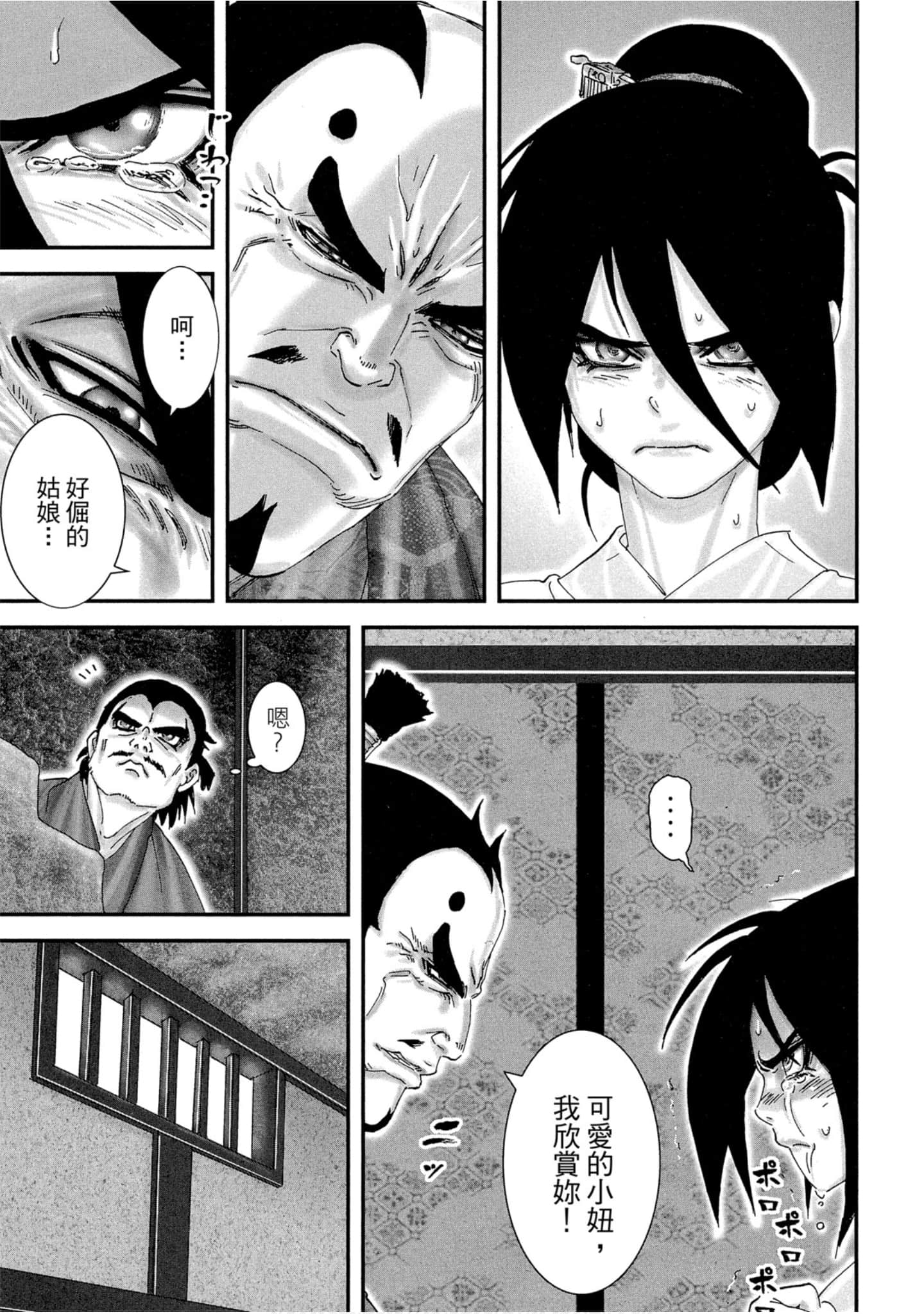 Page 172