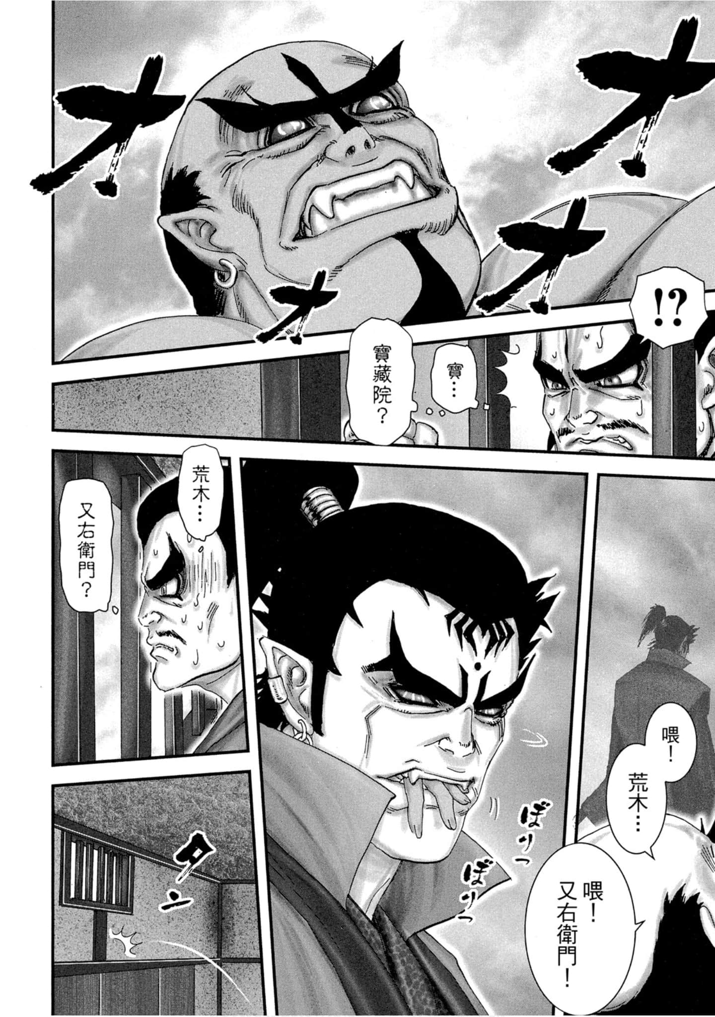 Page 181