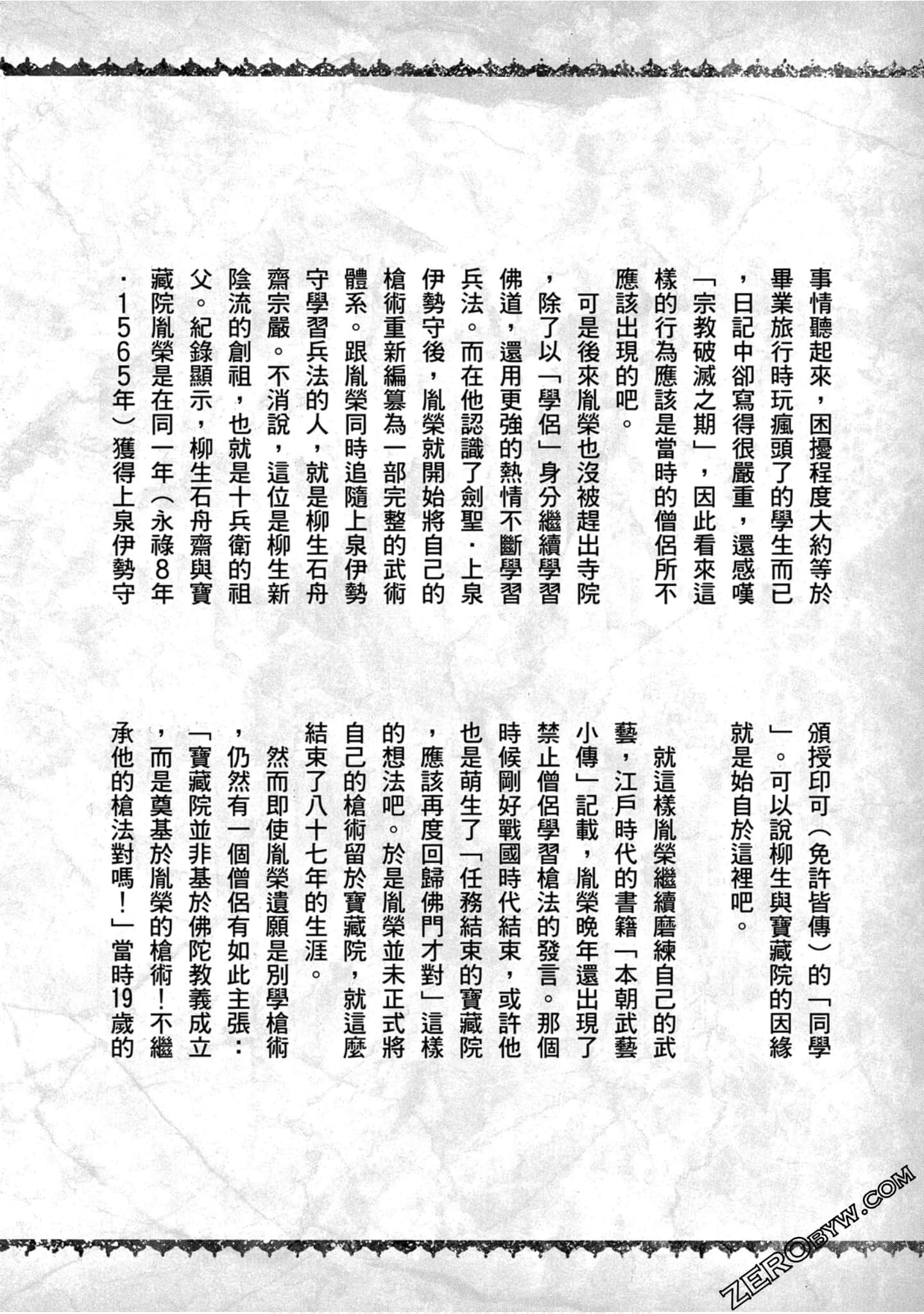 Page 191