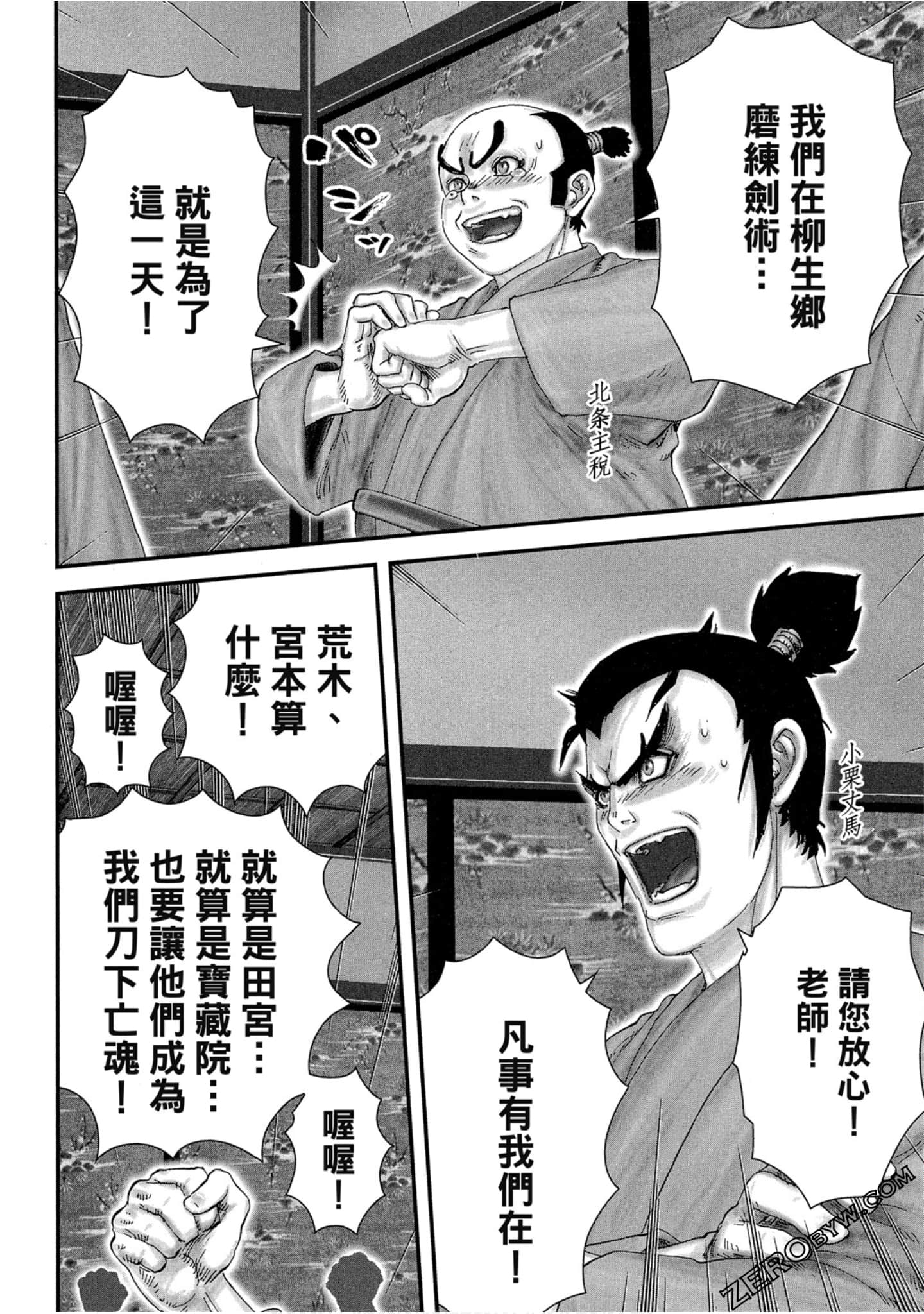 Page 61