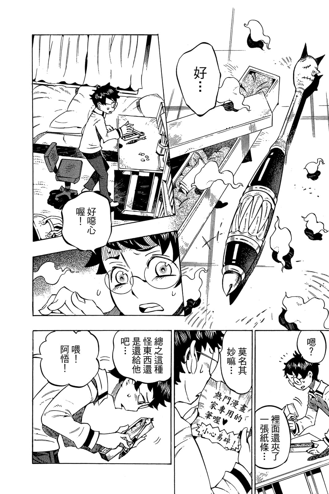 Page 23
