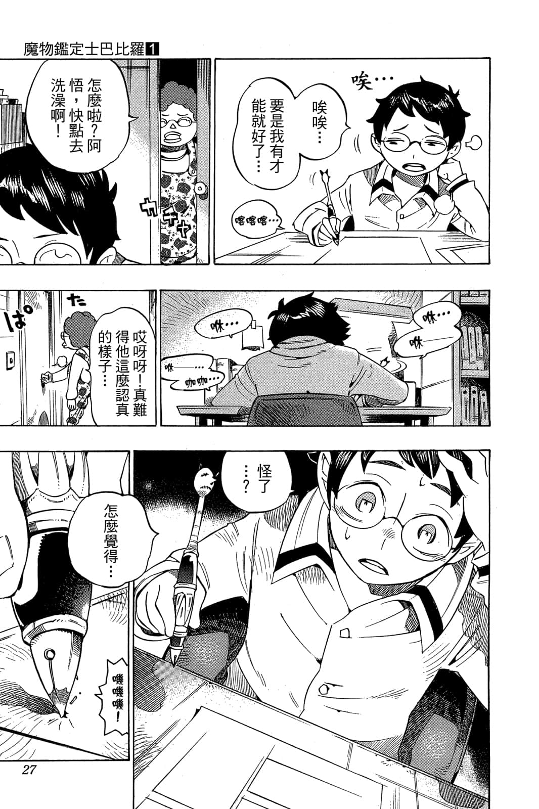 Page 26