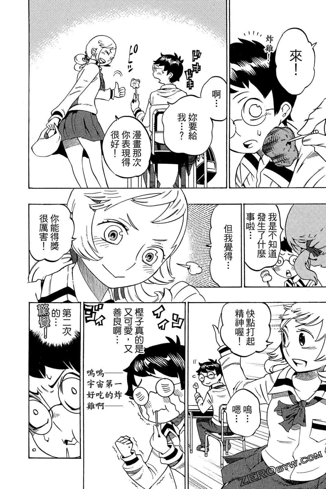 Page 67