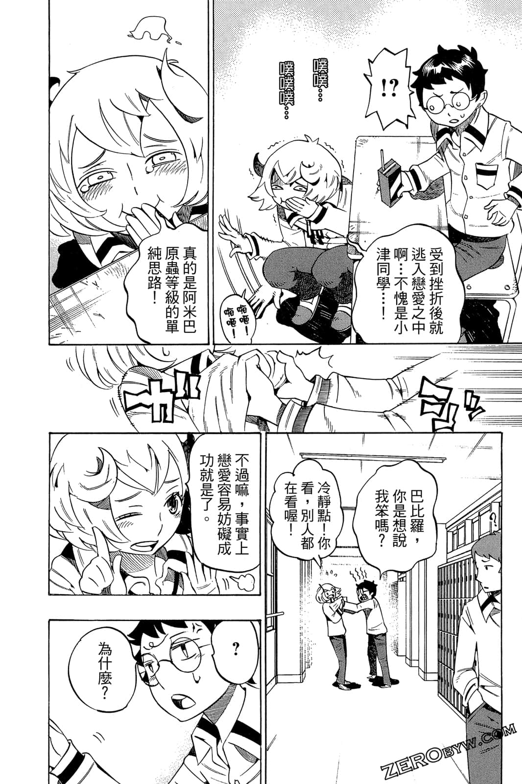 Page 69