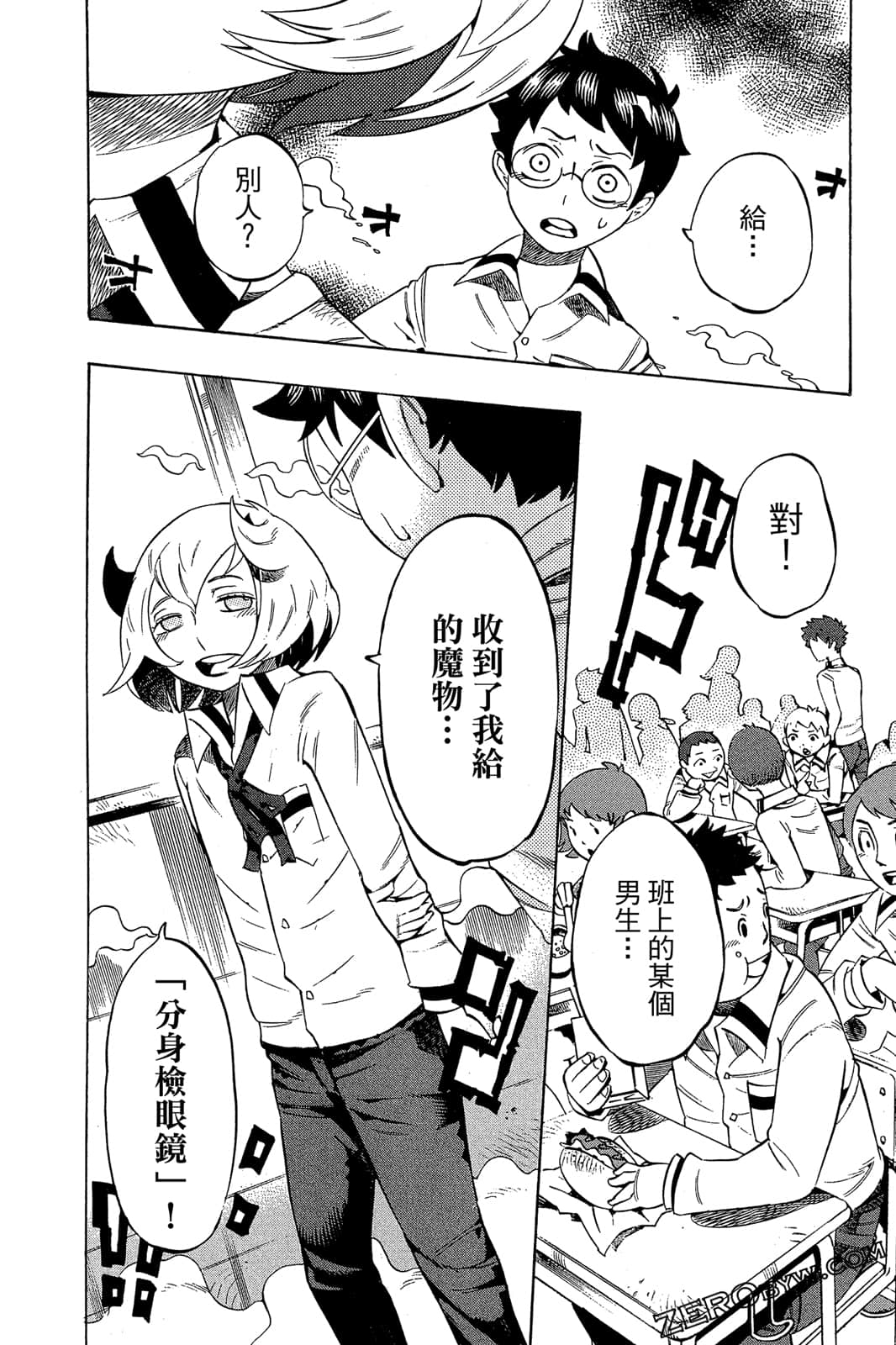 Page 71