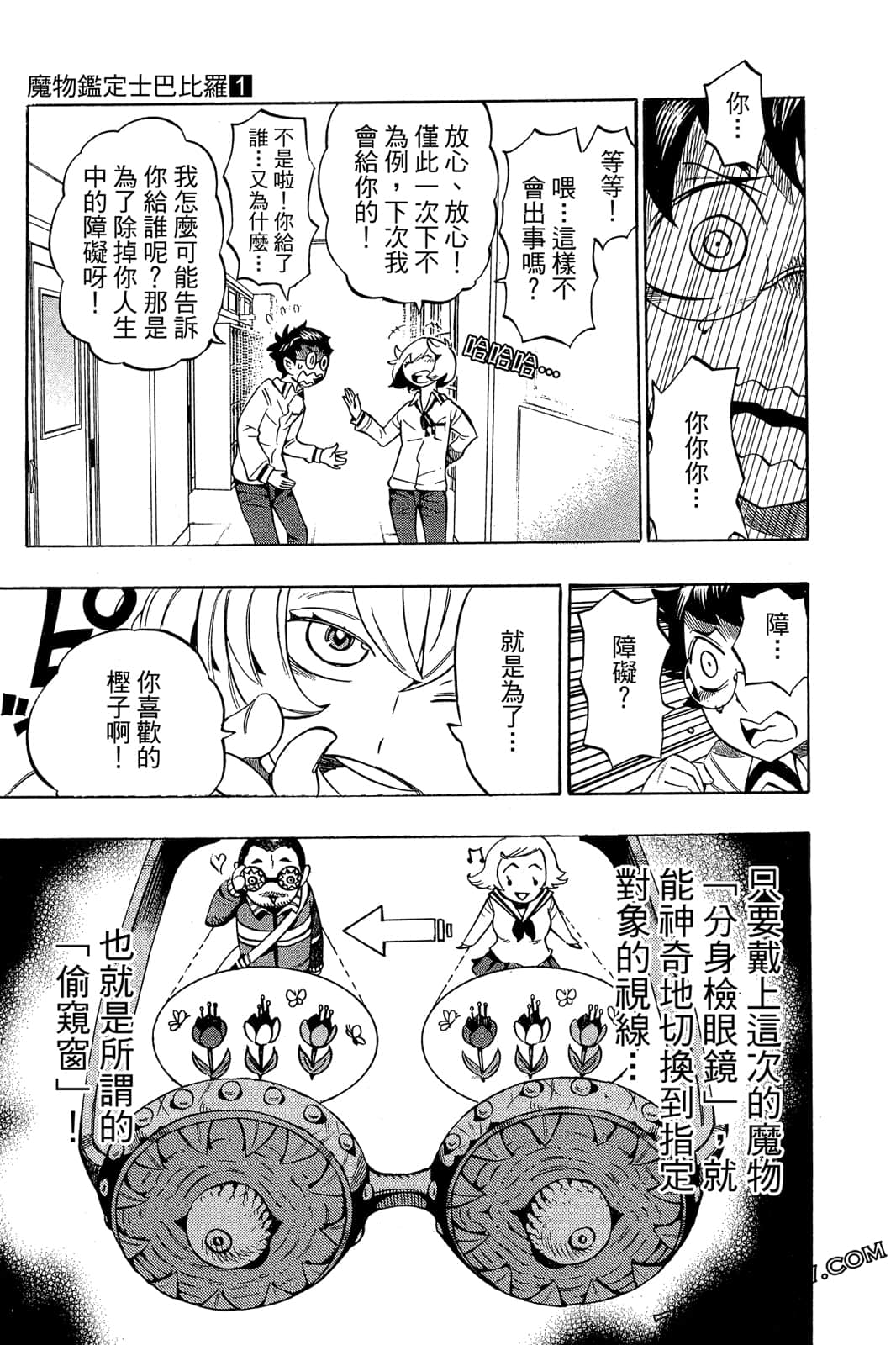 Page 72