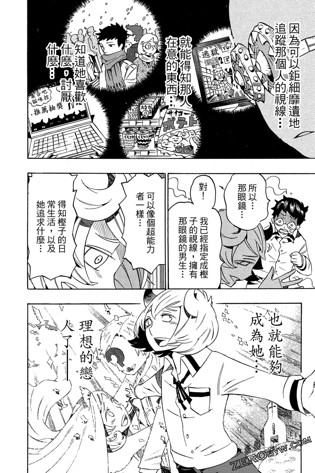 Page 73
