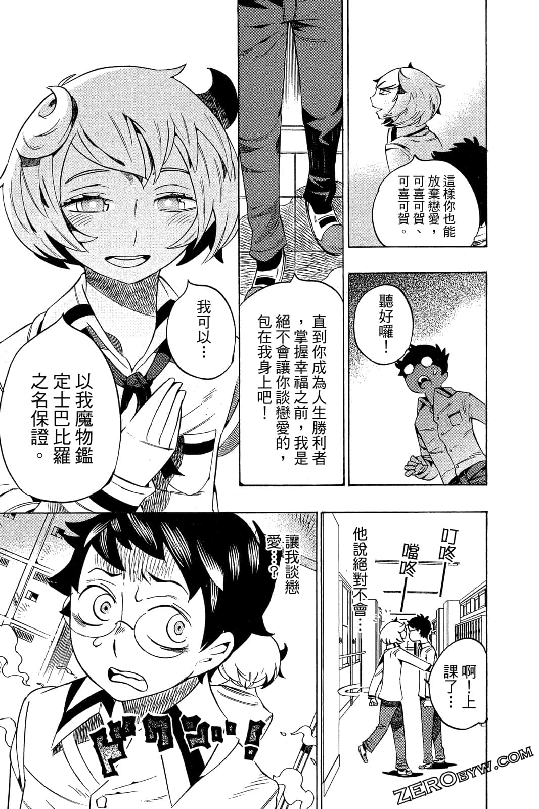 Page 74