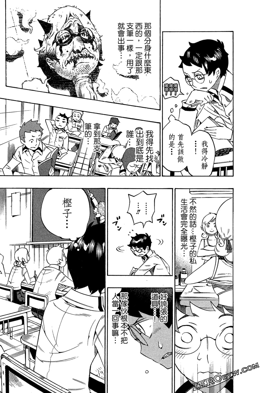 Page 76