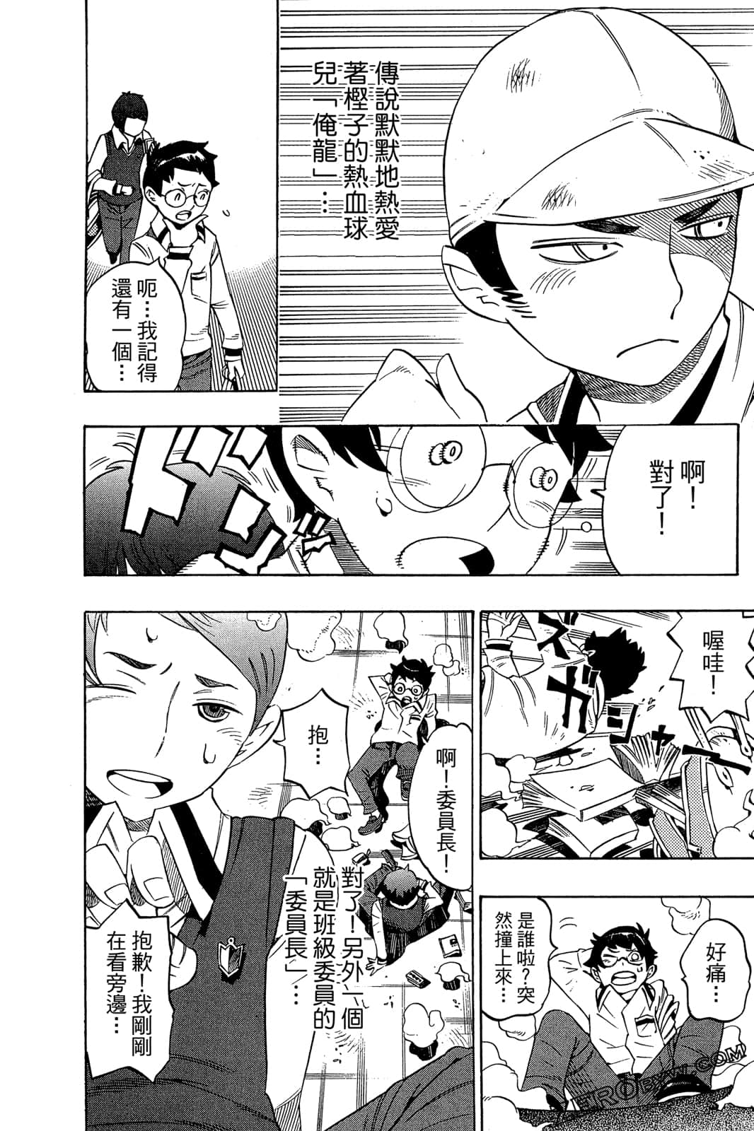 Page 79