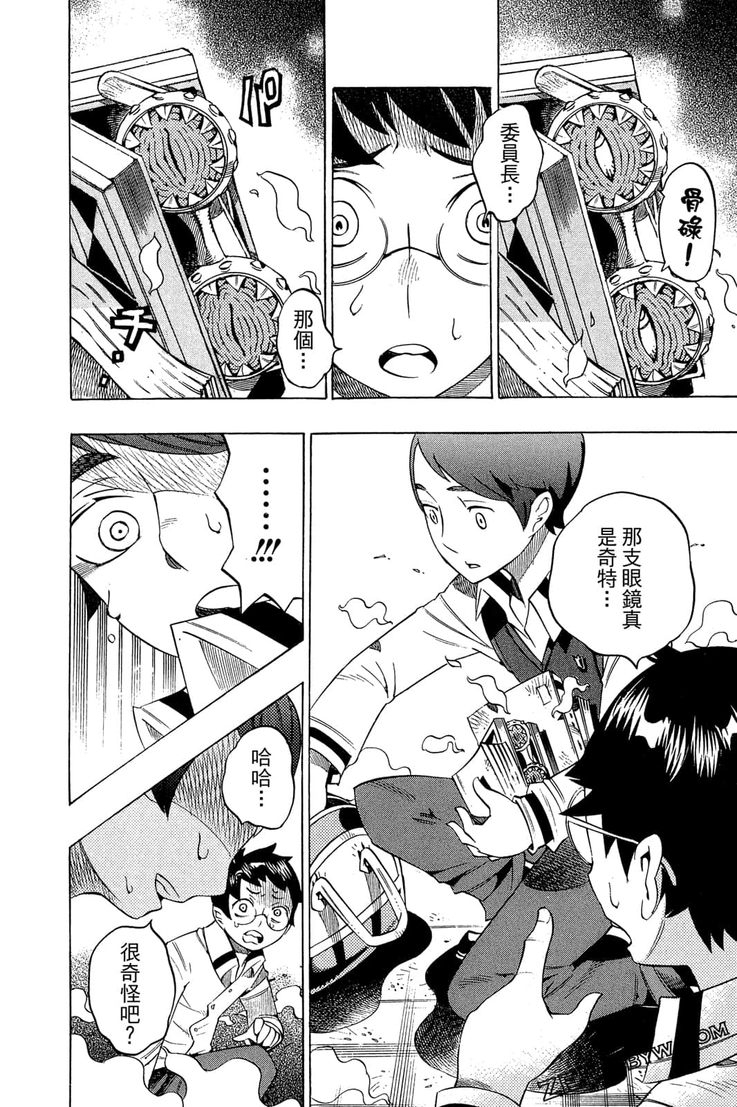 Page 81
