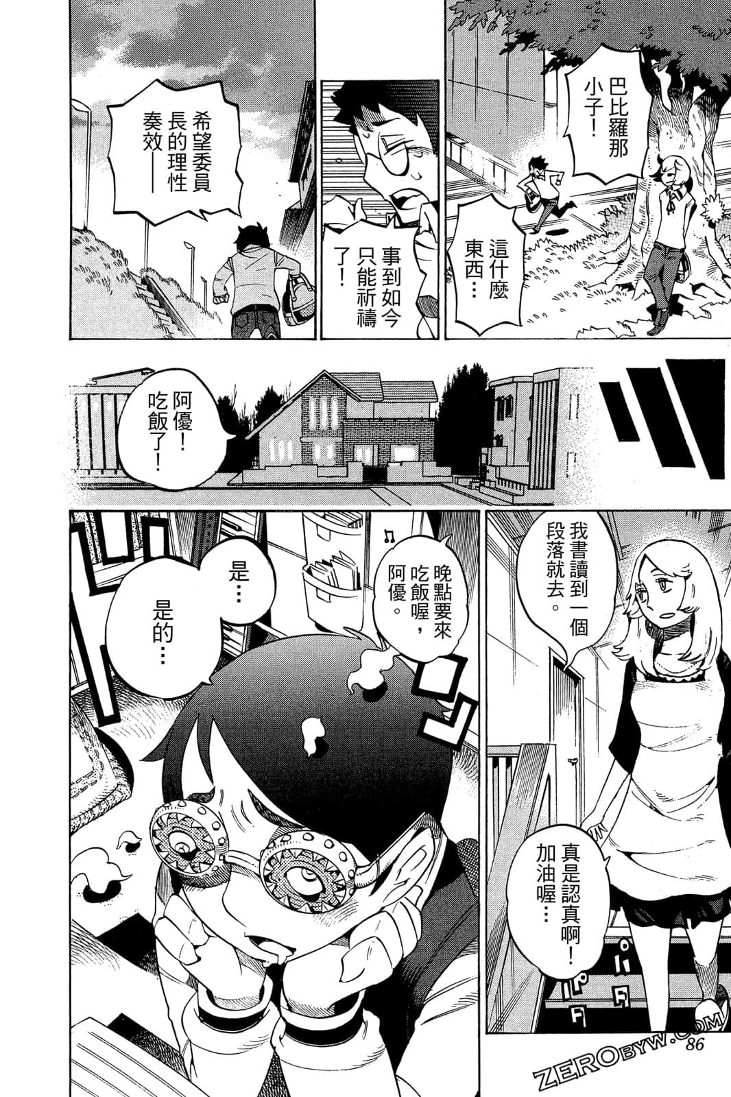 Page 85