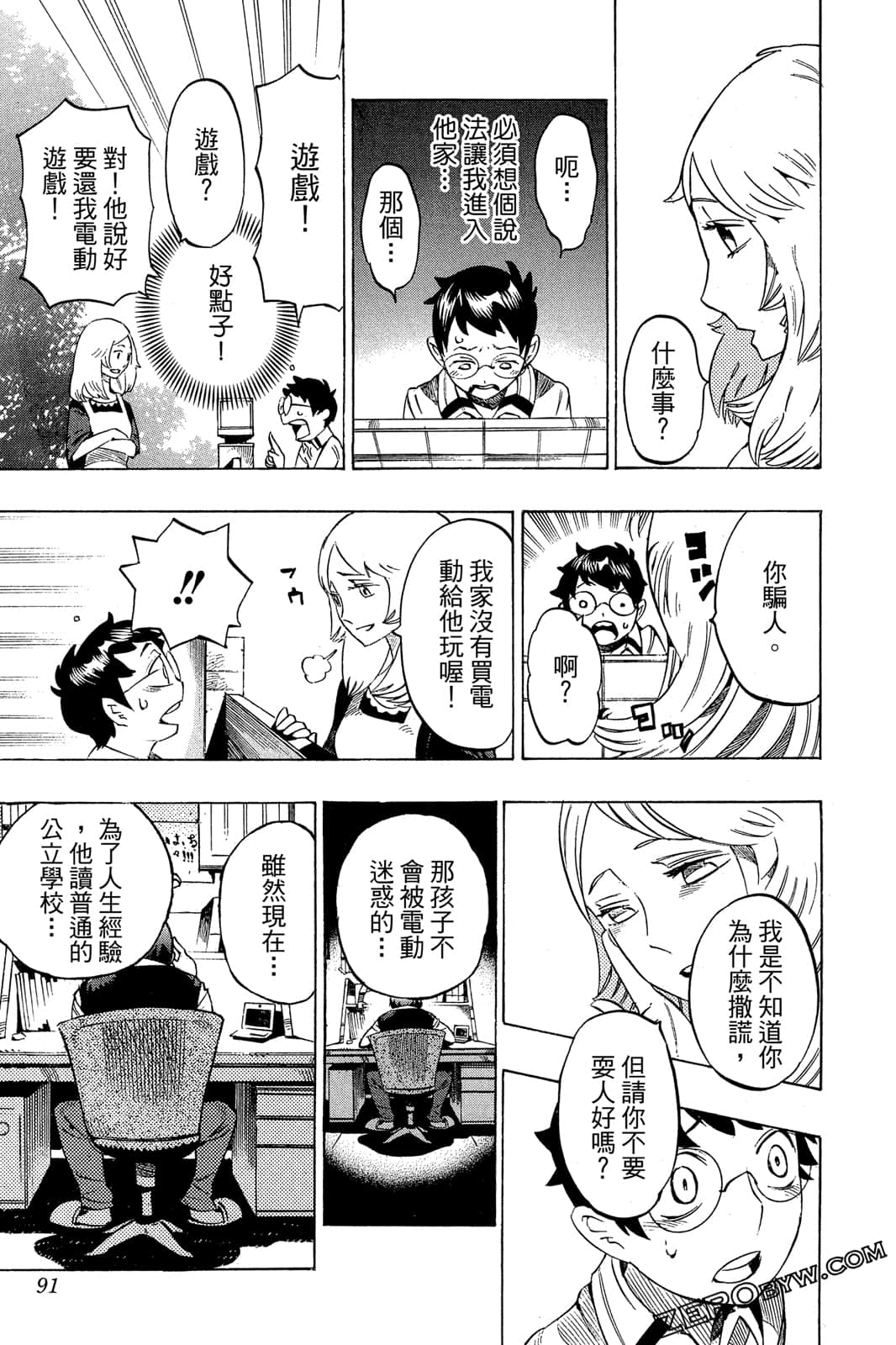 Page 90