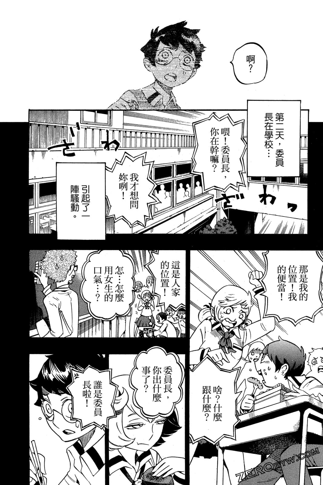 Page 101