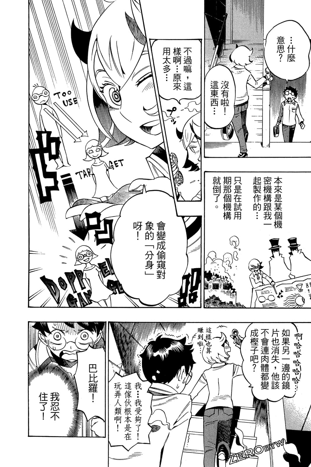 Page 103