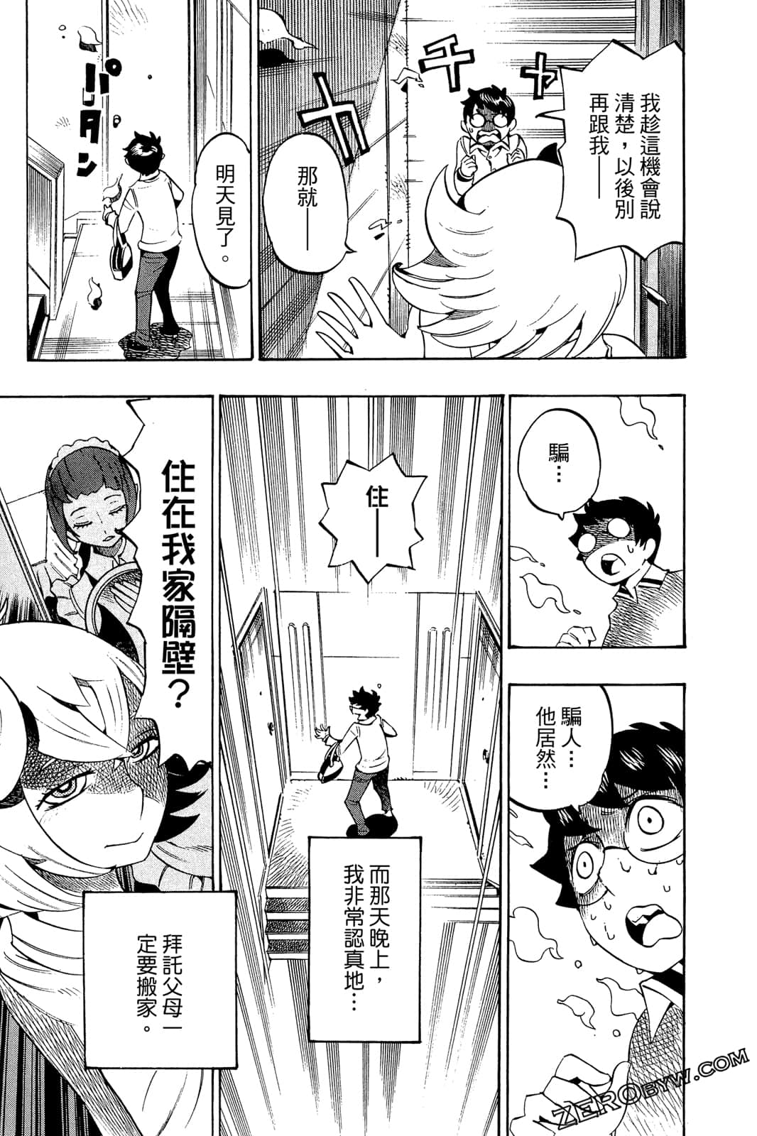 Page 104