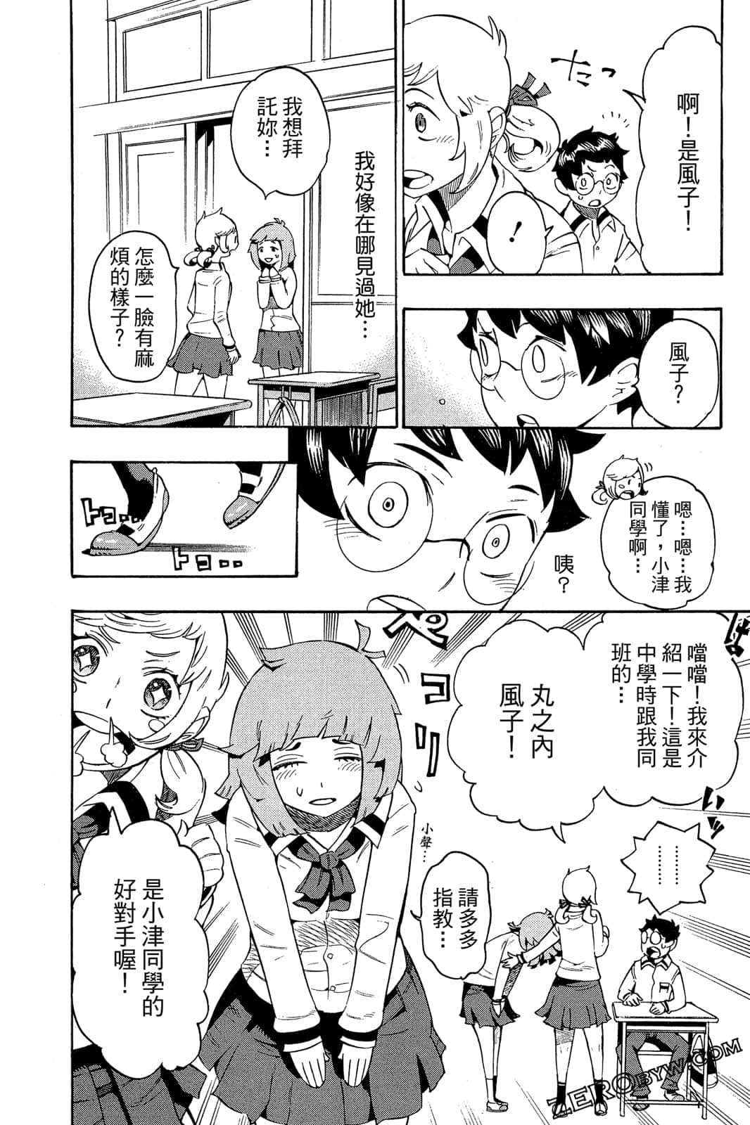 Page 117