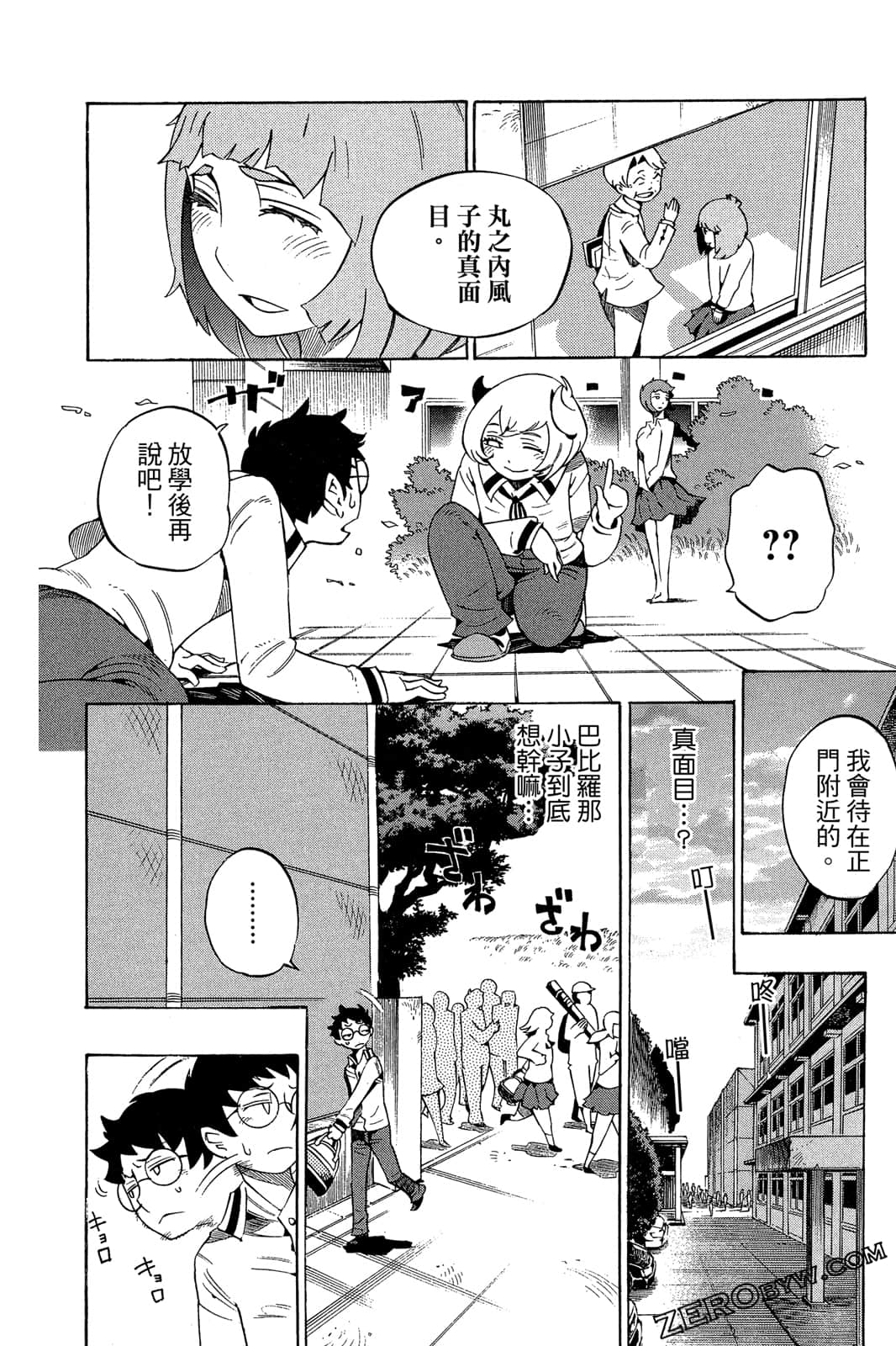 Page 137