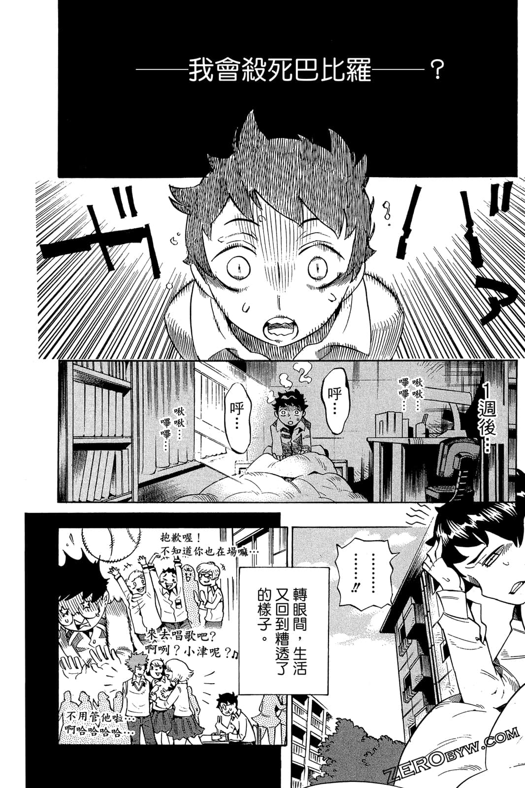 Page 197