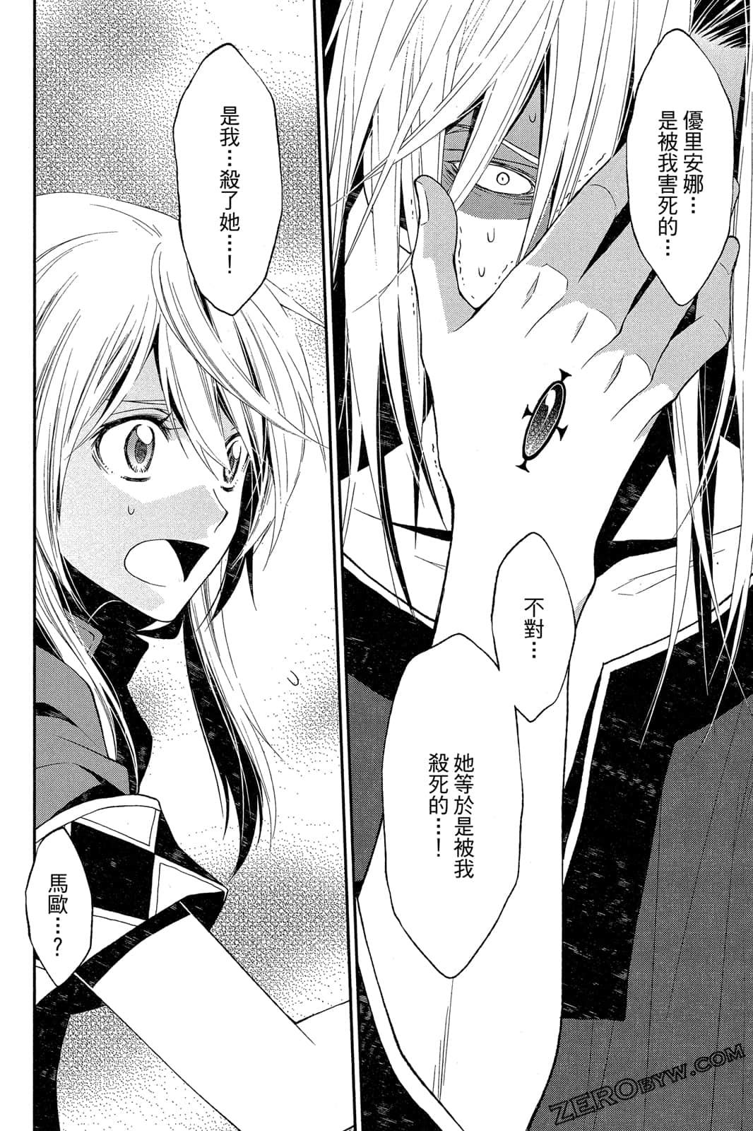 Page 161