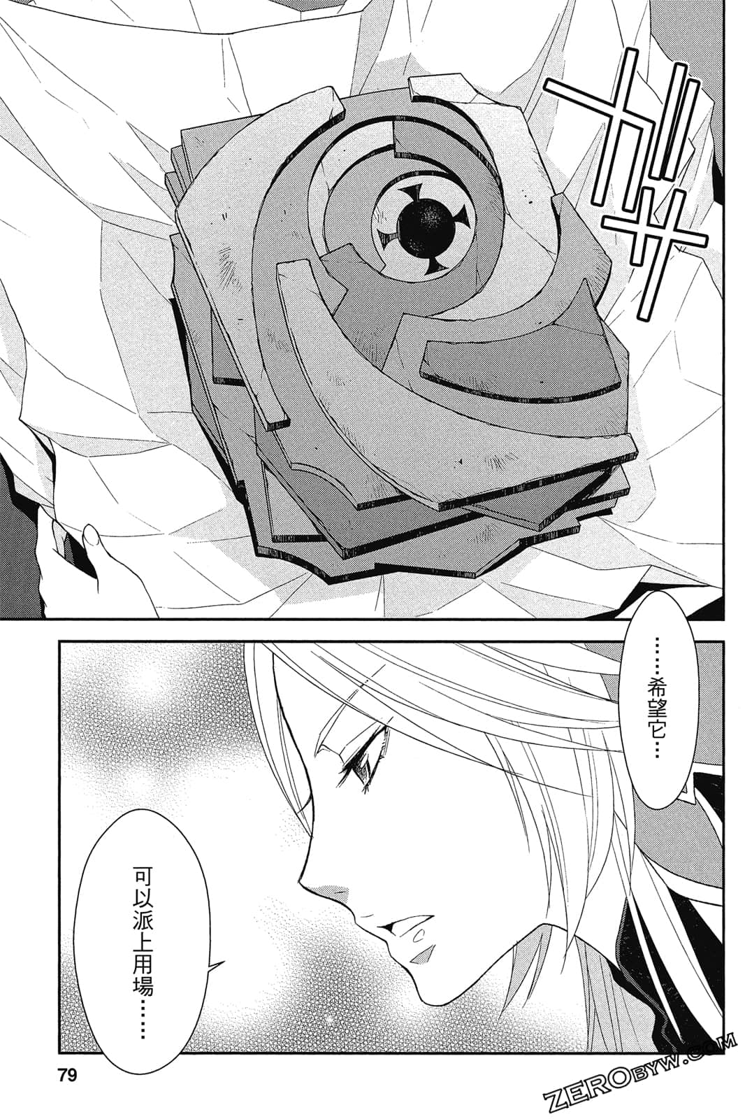 Page 80
