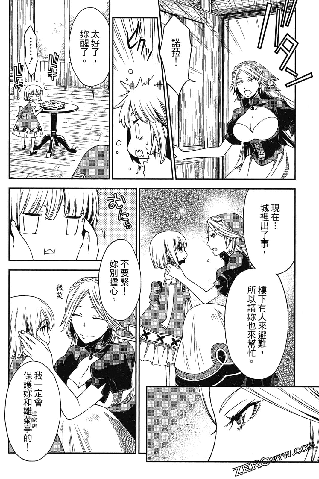 Page 105