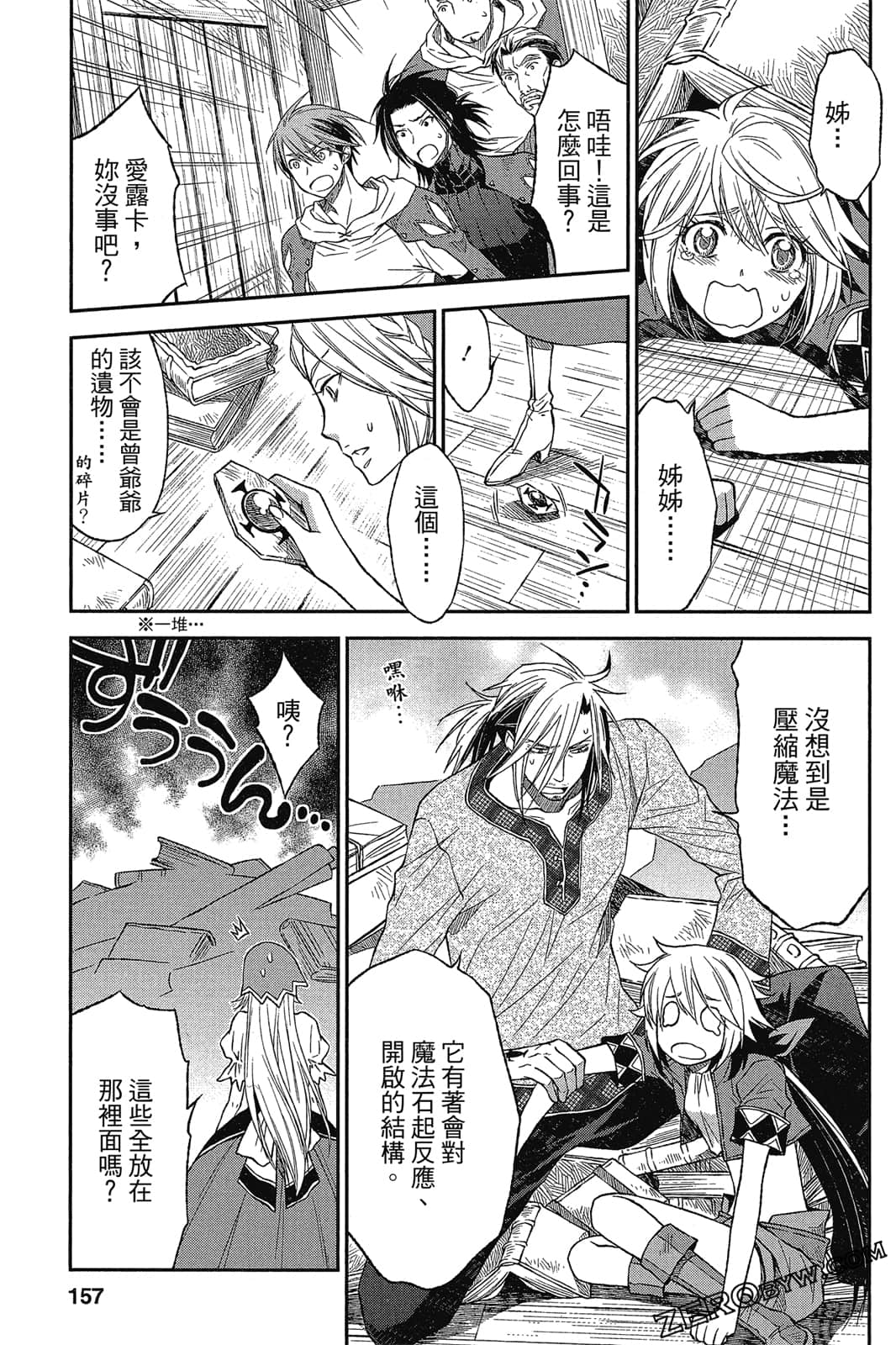 Page 158