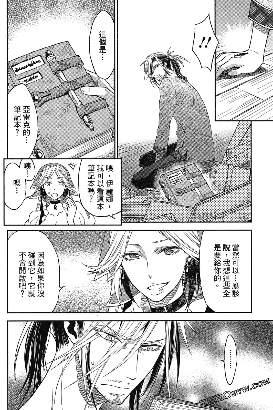 Page 161