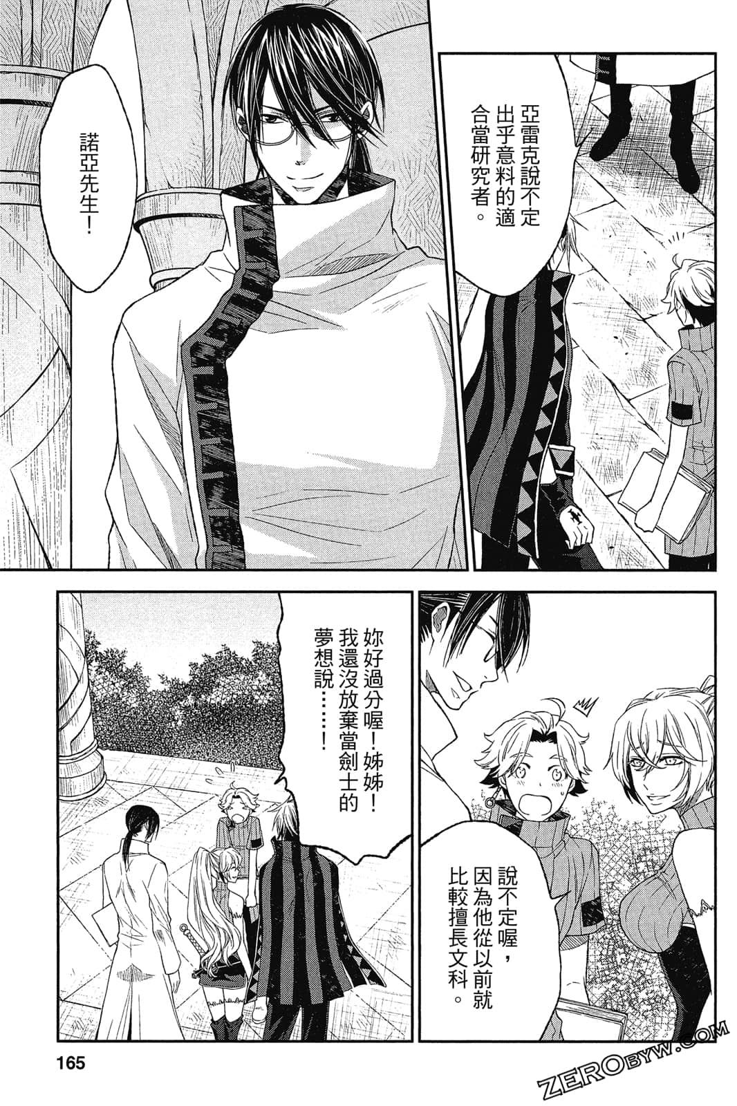 Page 166