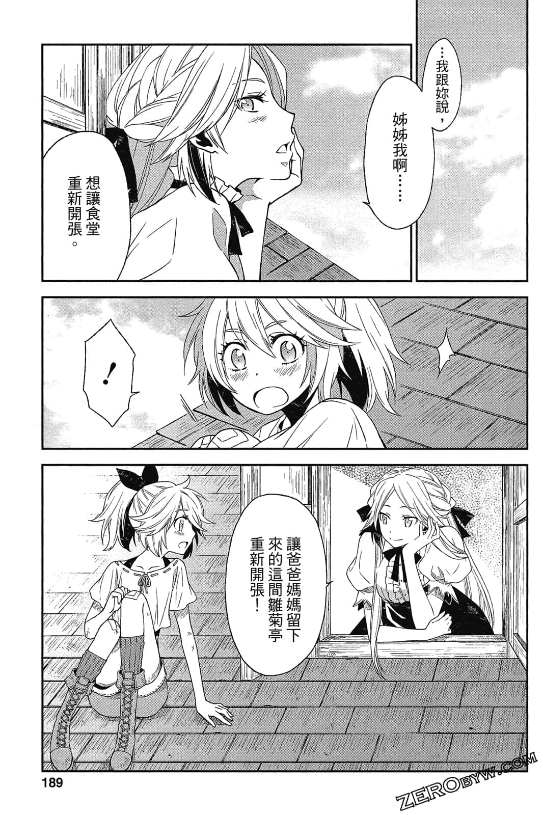 Page 190