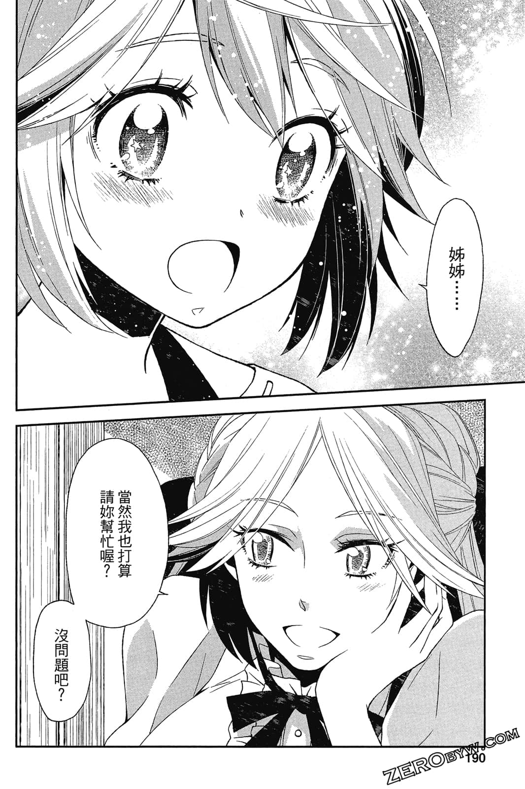 Page 191