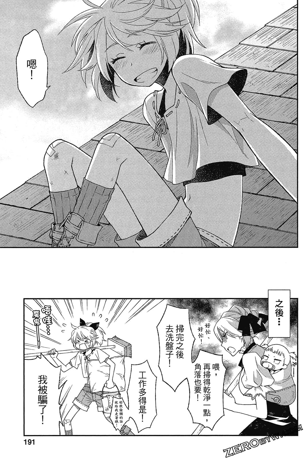 Page 192