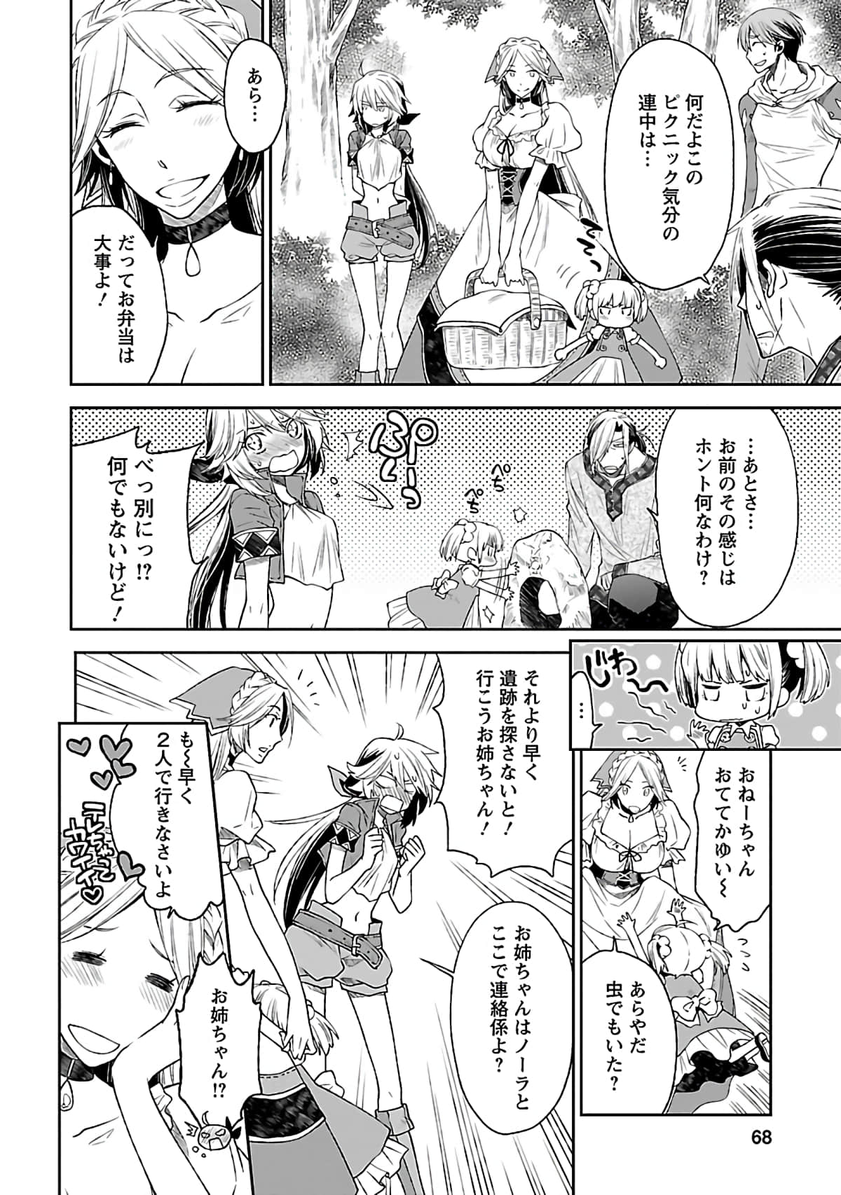Page 69