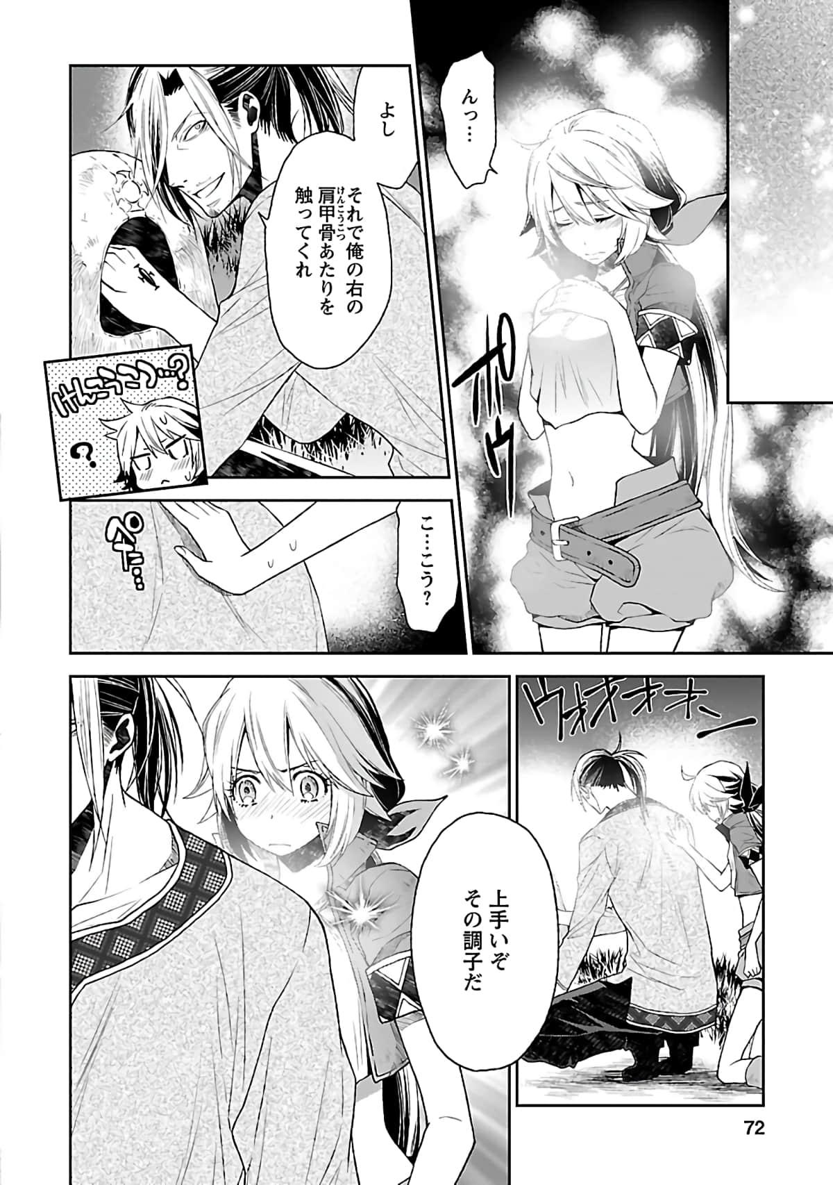 Page 73
