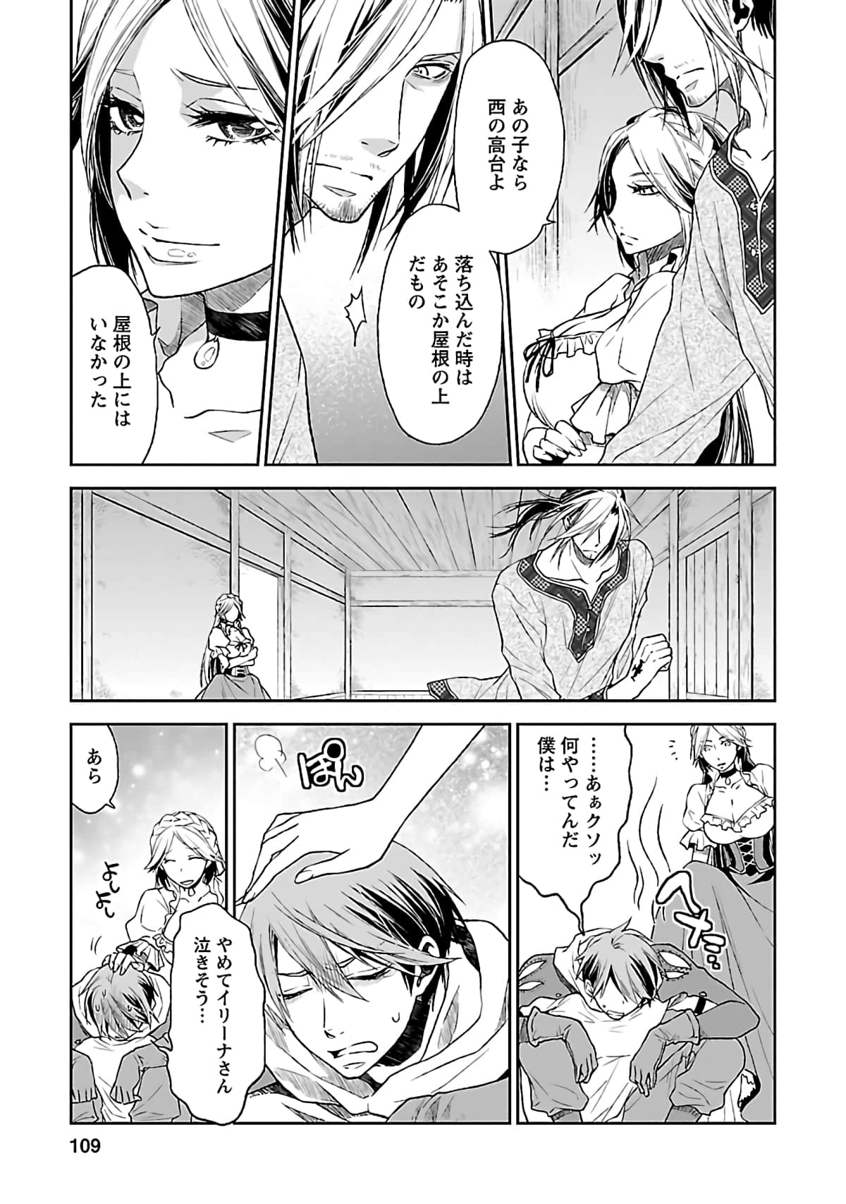 Page 110
