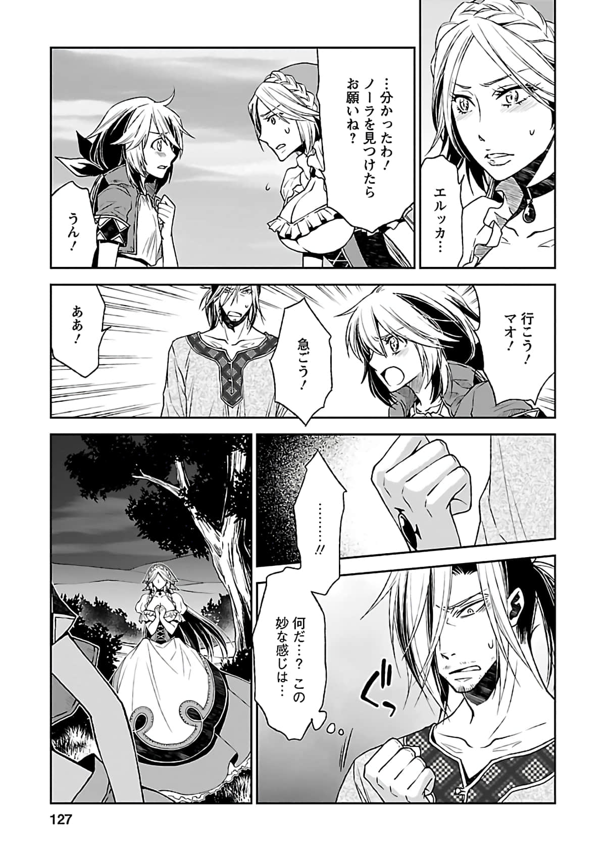 Page 128