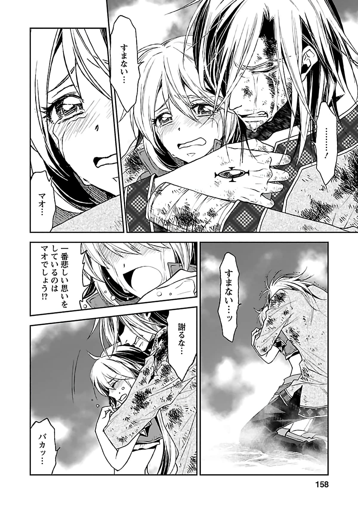 Page 159